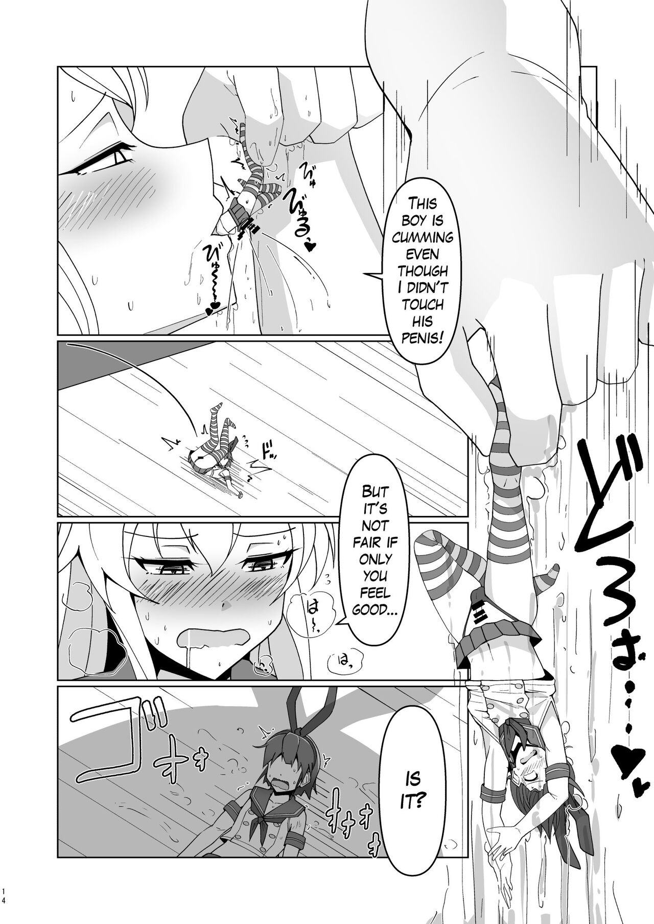 Shimakaze Saturation - Page 14
