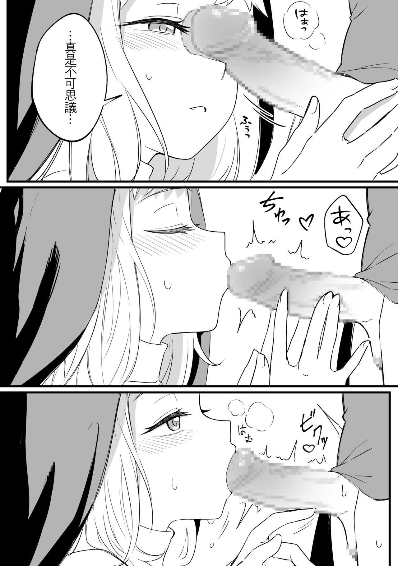ミラーコレクション Vol.8 - Page 25
