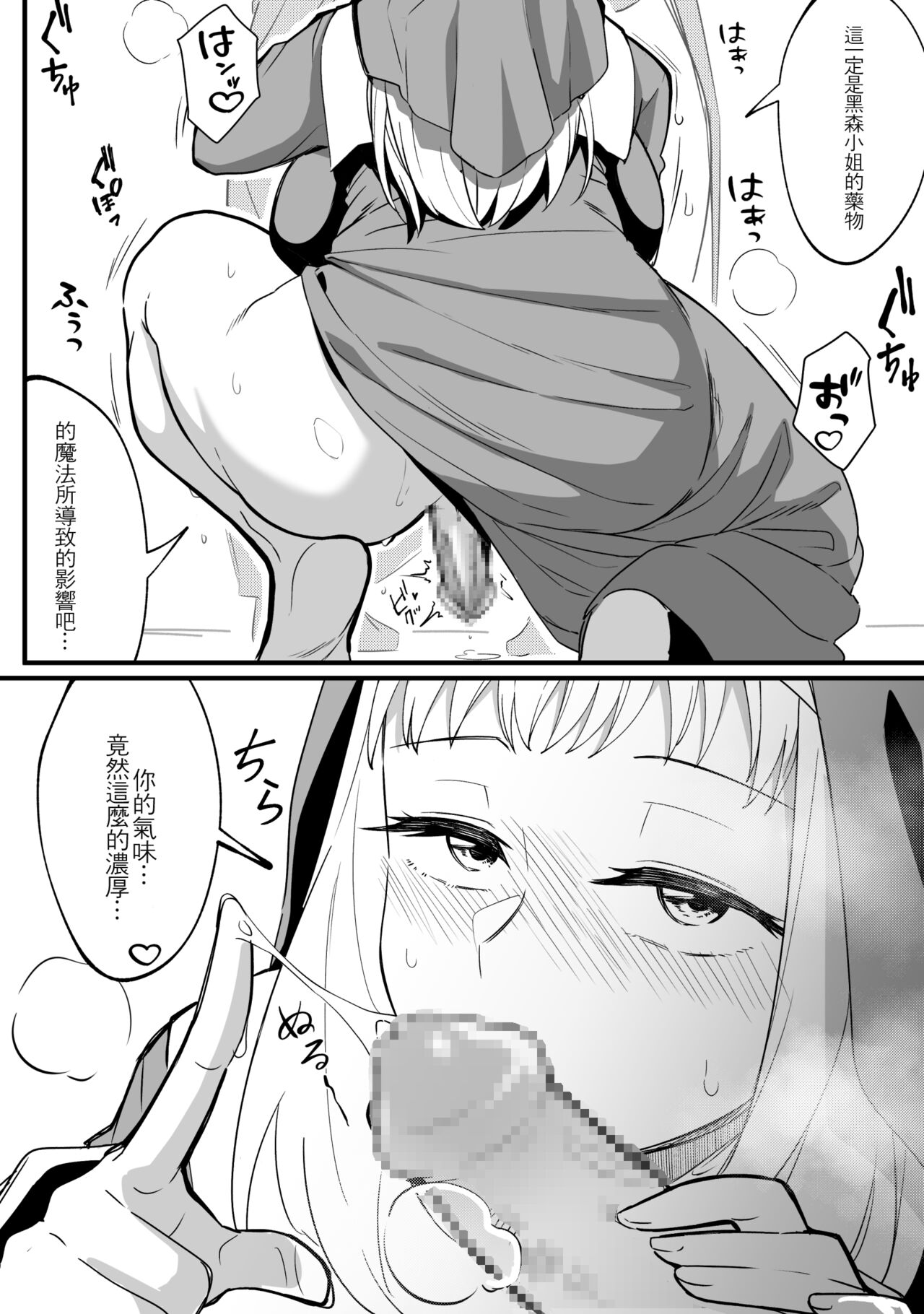 ミラーコレクション Vol.8 - Page 26