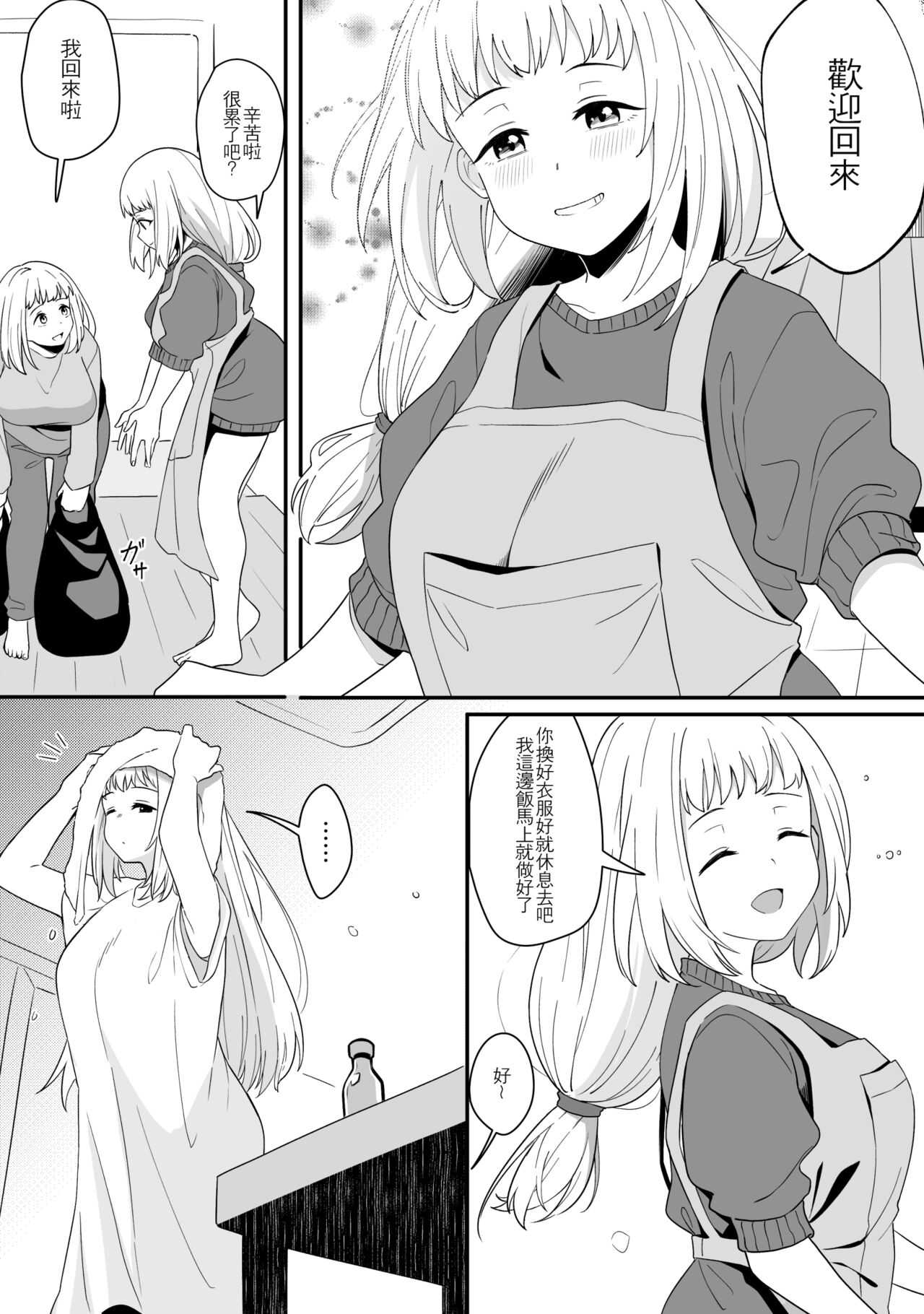 ミラーコレクション Vol.8 - Page 44