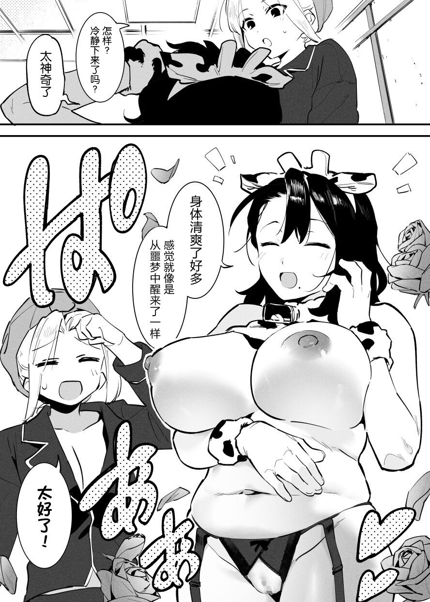 Ushi no Oneesan - Page 163