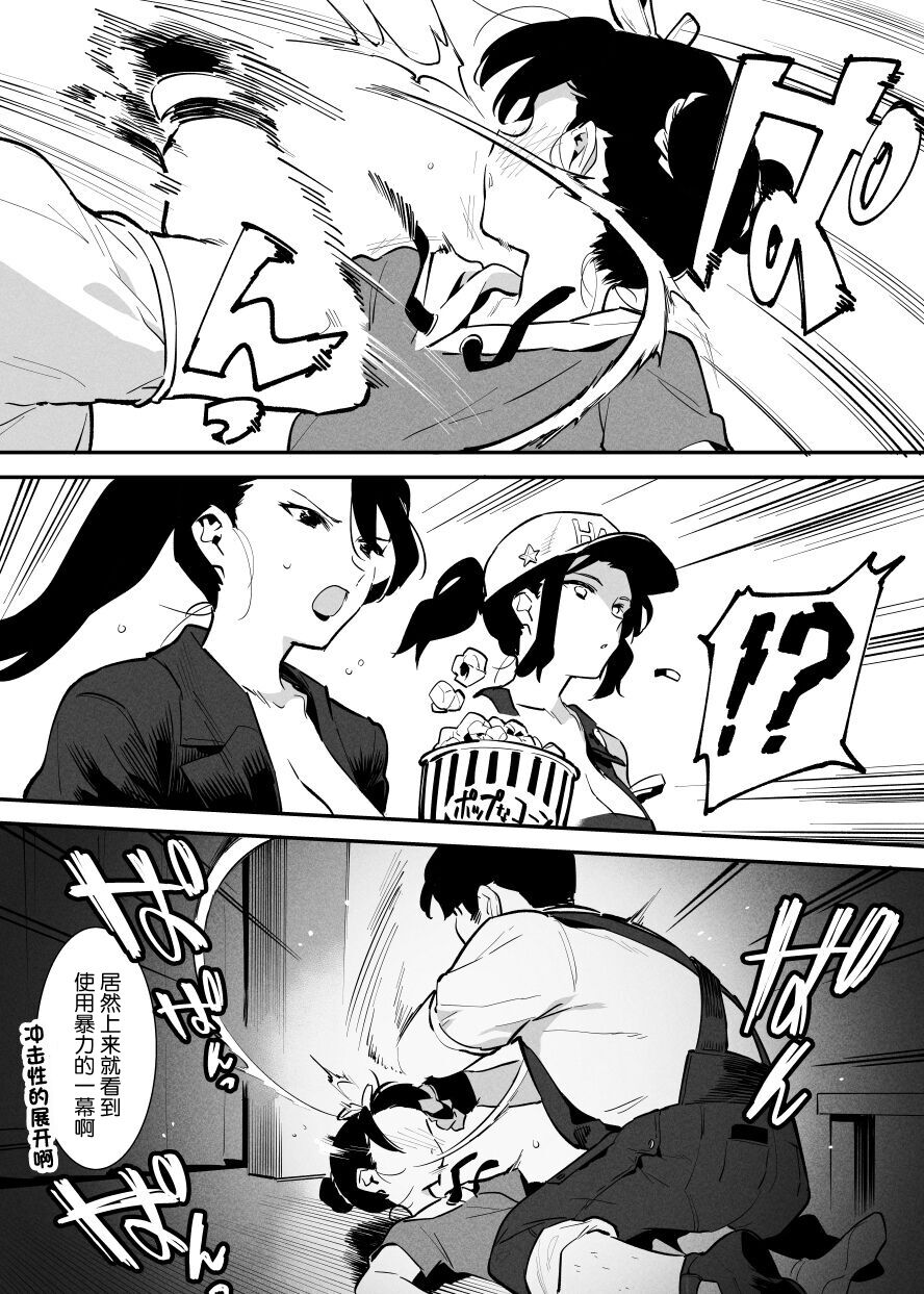 Ushi no Oneesan - Page 167