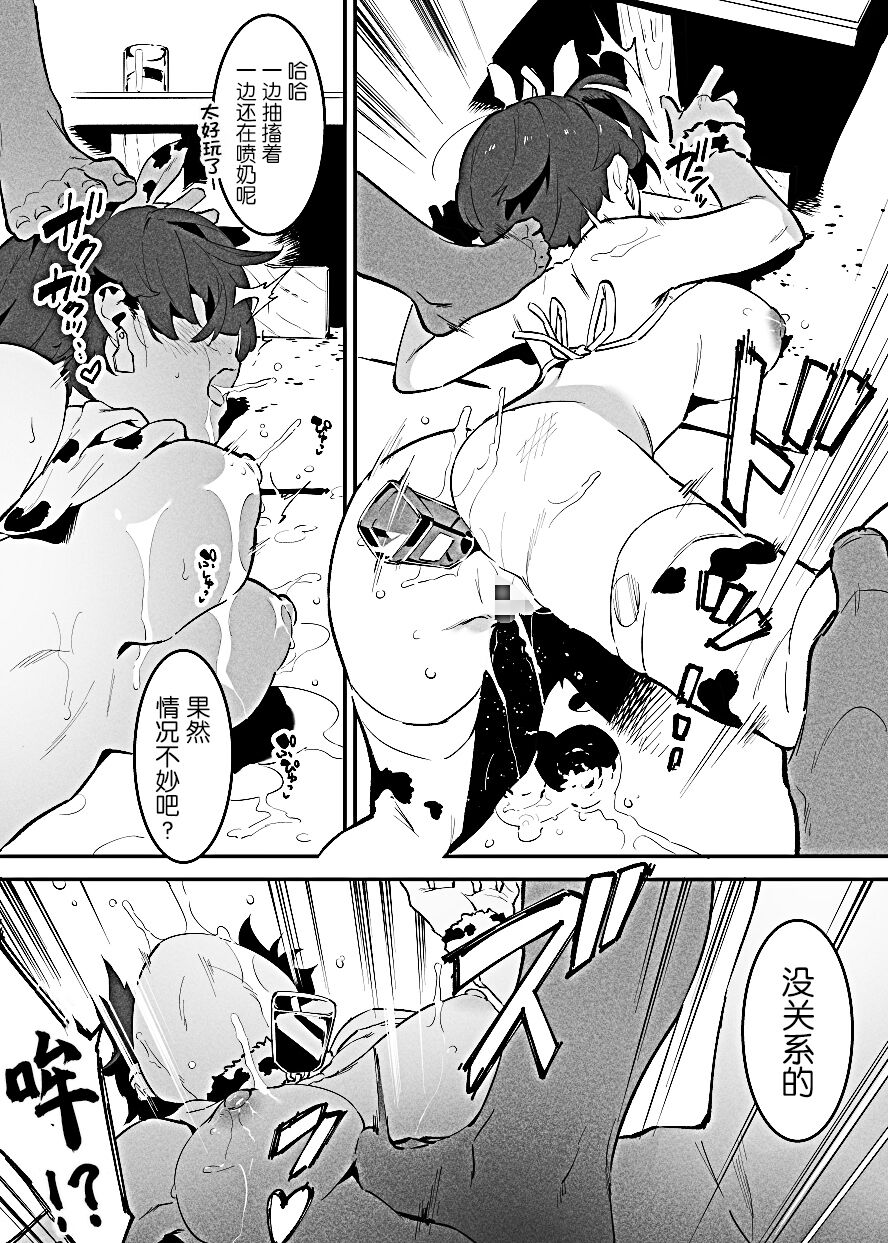 Ushi no Oneesan - Page 17