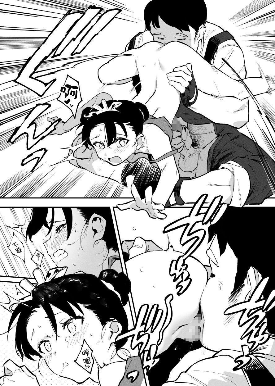 Ushi no Oneesan - Page 172
