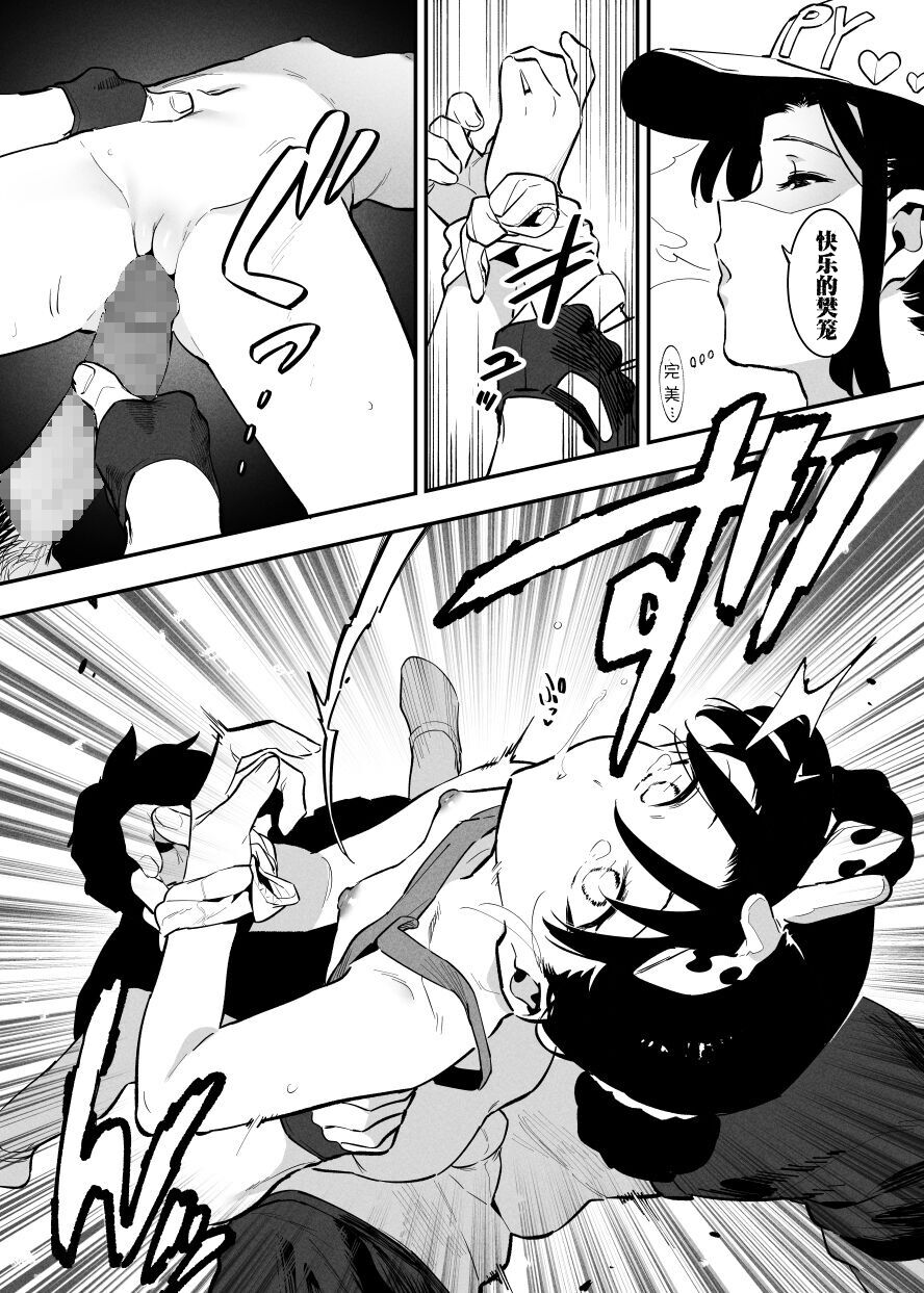 Ushi no Oneesan - Page 174