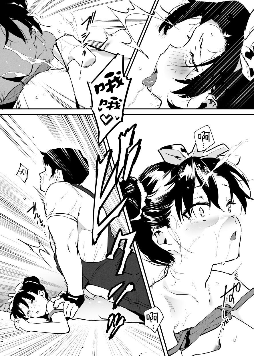Ushi no Oneesan - Page 180