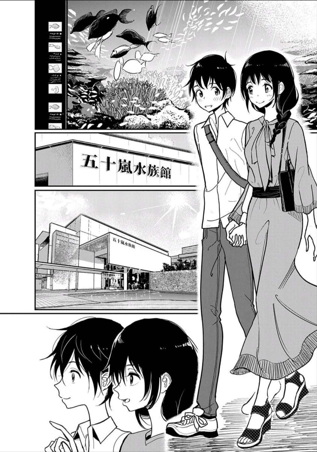 在你嬌聲求我之前 - Page 10