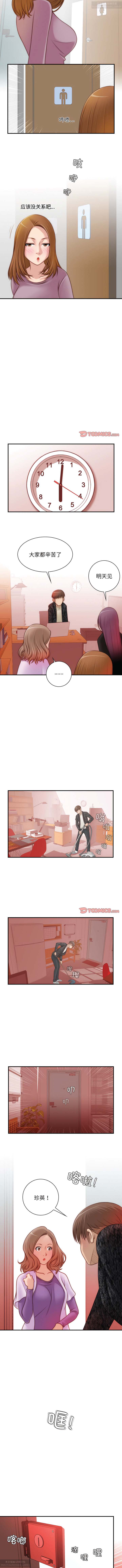 韩漫：手工飾品工廠 1-16 - Page 100