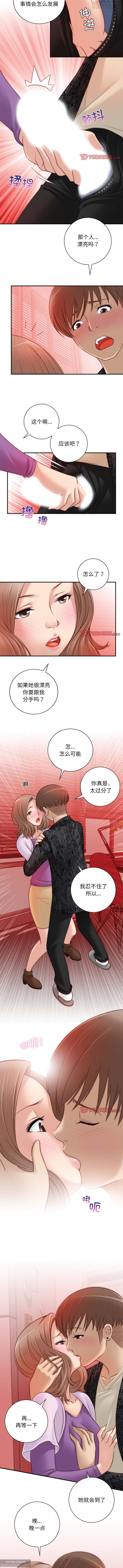 韩漫：手工飾品工廠 1-16 - Page 102