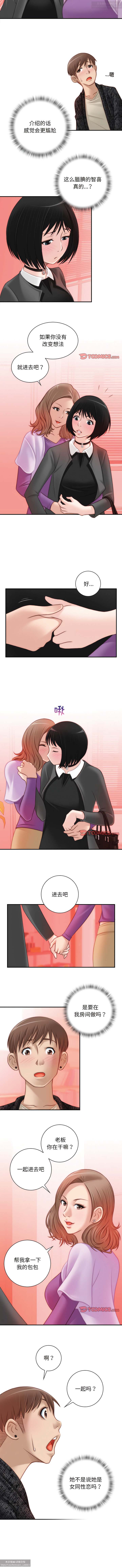 韩漫：手工飾品工廠 1-16 - Page 104