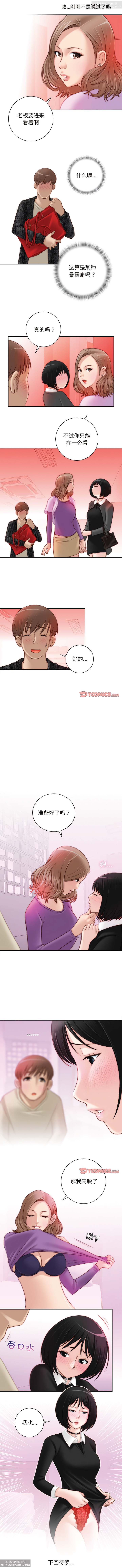 韩漫：手工飾品工廠 1-16 - Page 105