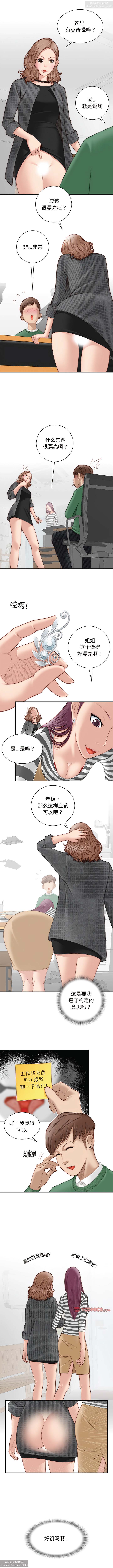韩漫：手工飾品工廠 1-16 - Page 12