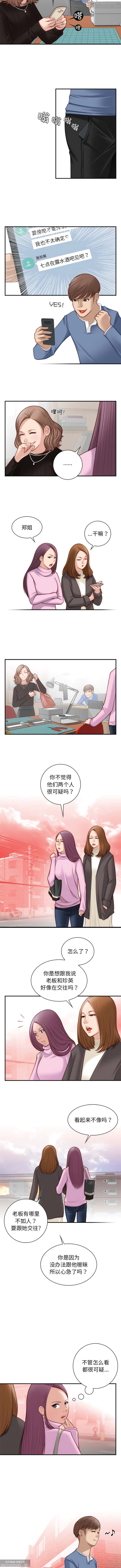 韩漫：手工飾品工廠 1-16 - Page 28