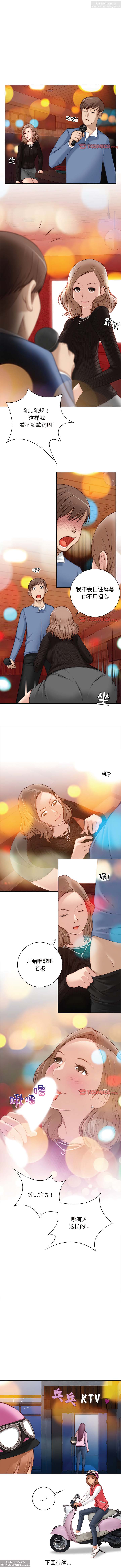 韩漫：手工飾品工廠 1-16 - Page 36