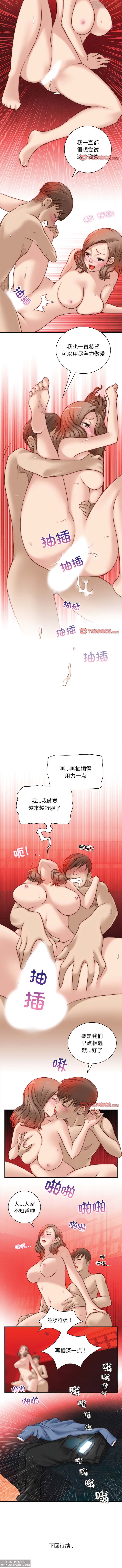 韩漫：手工飾品工廠 1-16 - Page 43