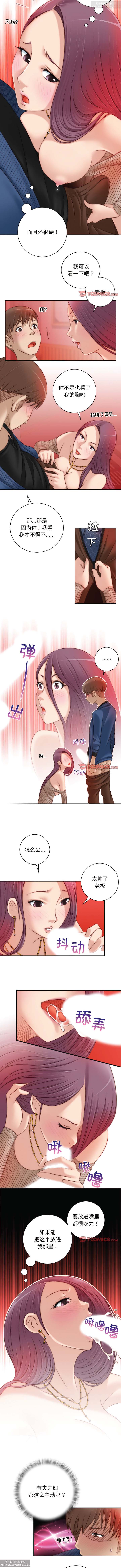 韩漫：手工飾品工廠 1-16 - Page 76