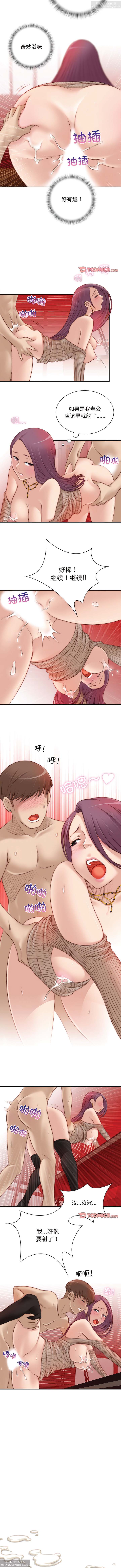 韩漫：手工飾品工廠 1-16 - Page 80