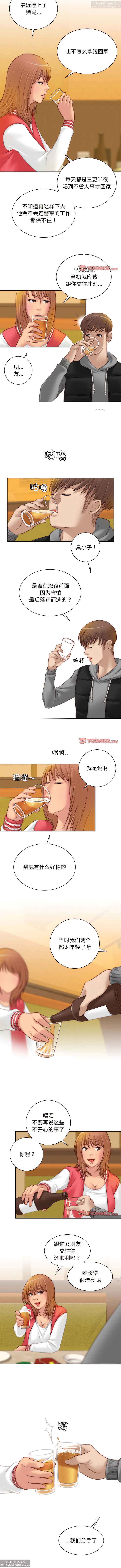 韩漫：手工飾品工廠 1-16 - Page 87