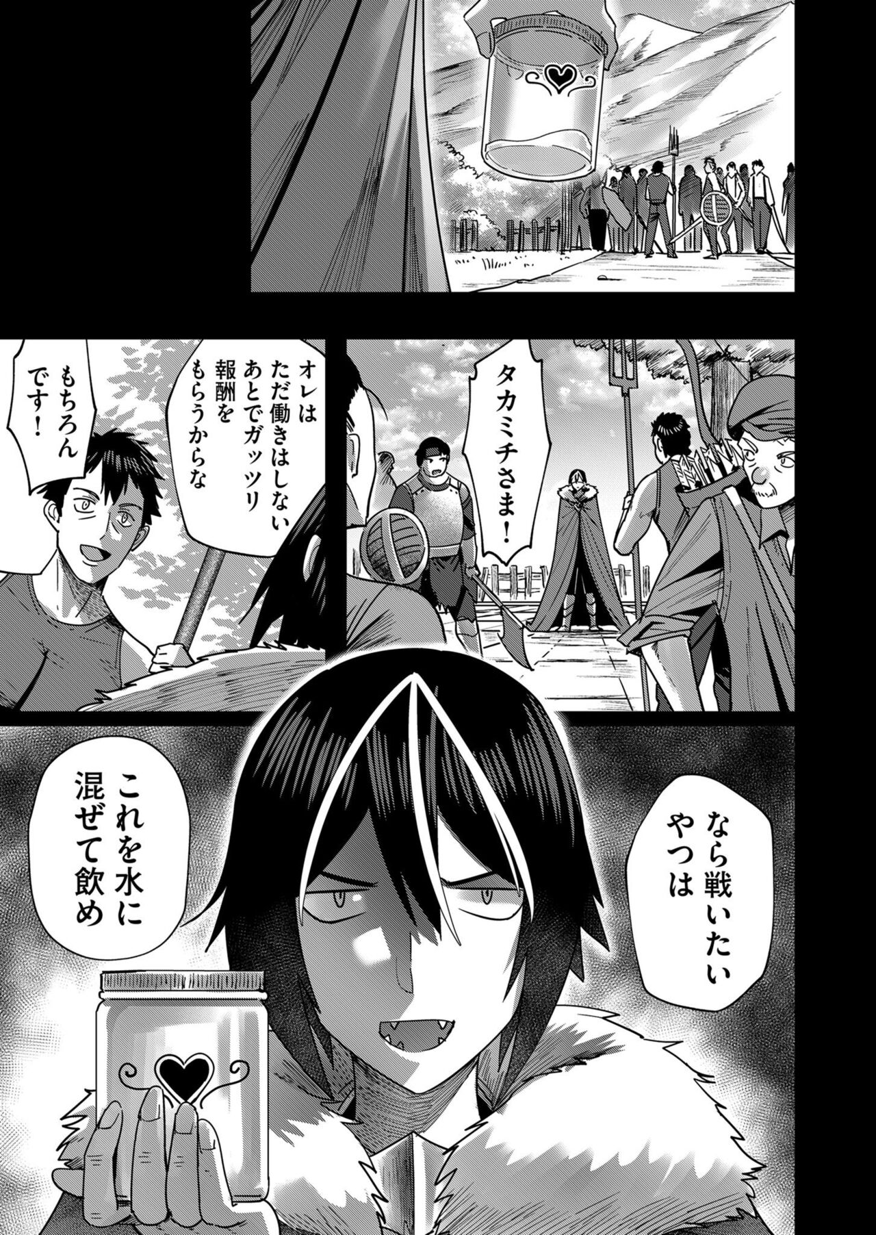 Kichiku Eiyuu Vol.02 - Page 11