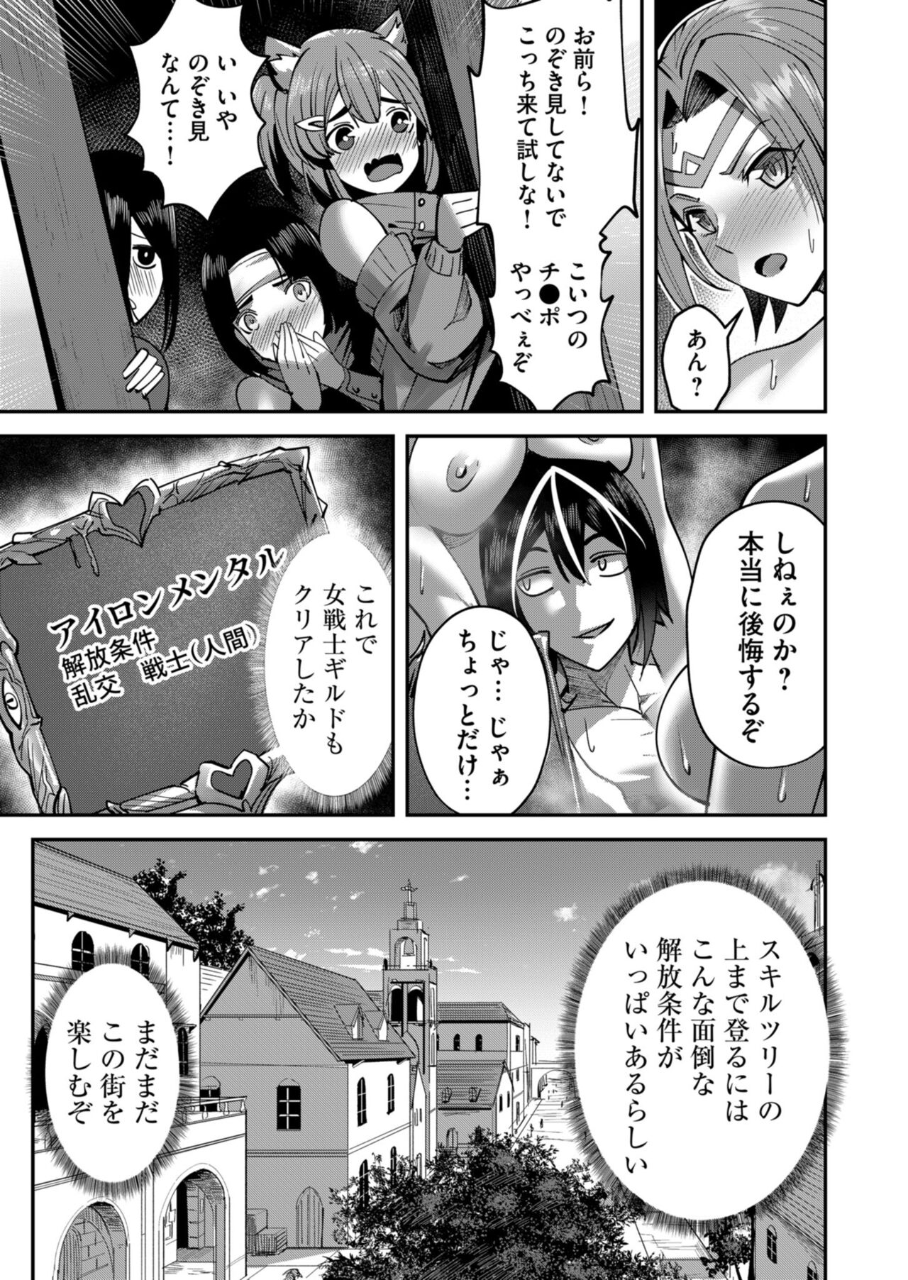 Kichiku Eiyuu Vol.02 - Page 133