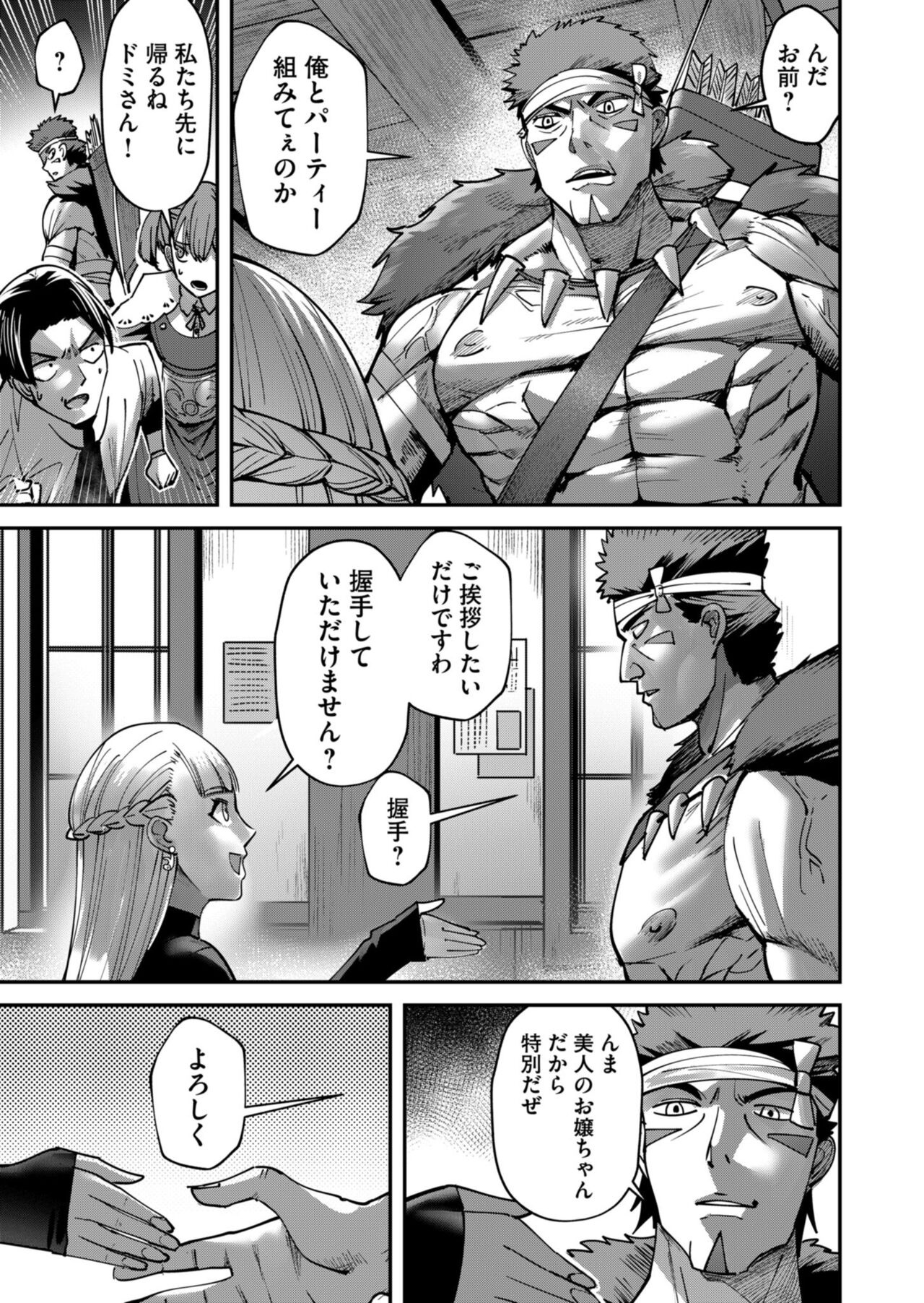 Kichiku Eiyuu Vol.02 - Page 135