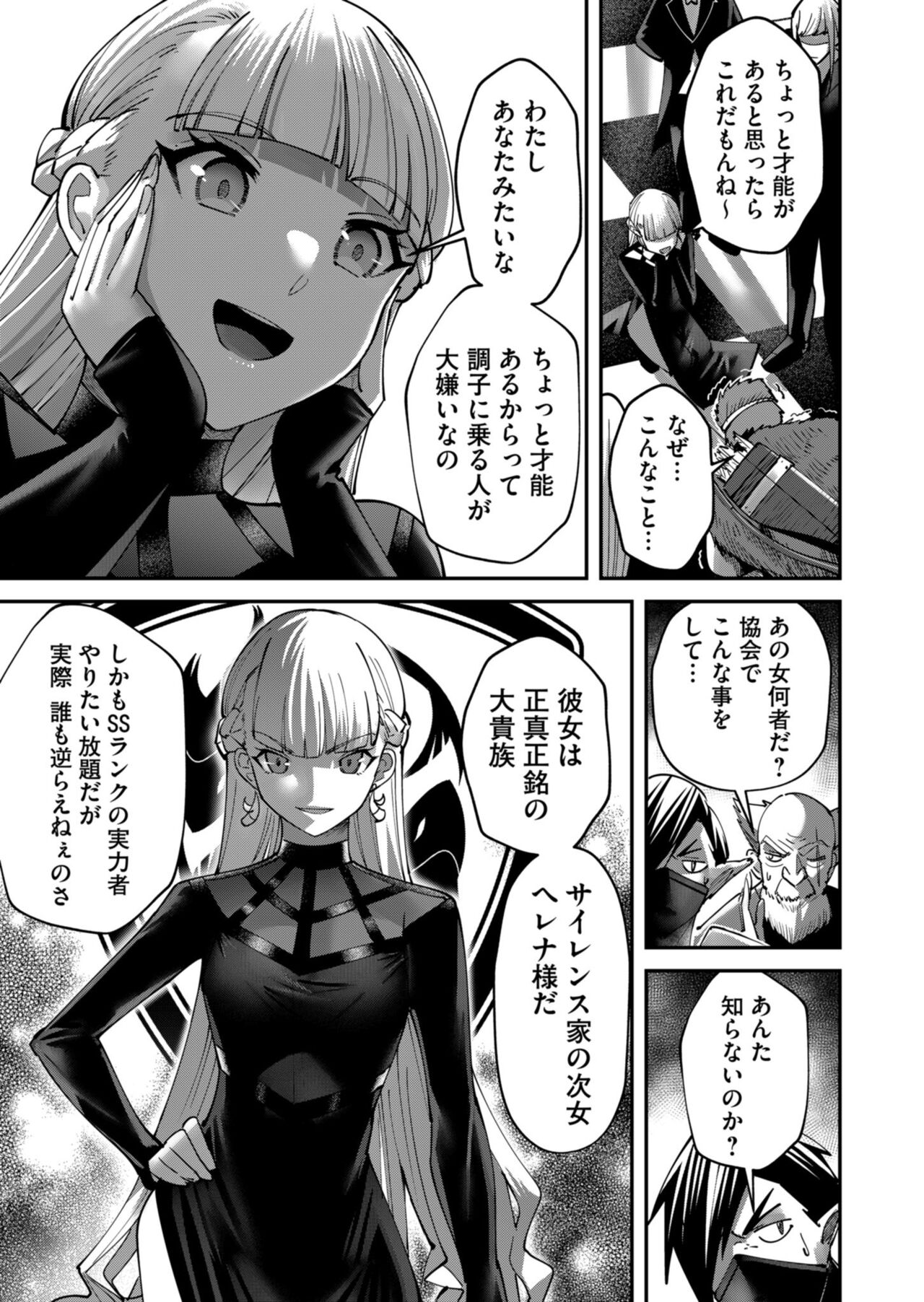 Kichiku Eiyuu Vol.02 - Page 137
