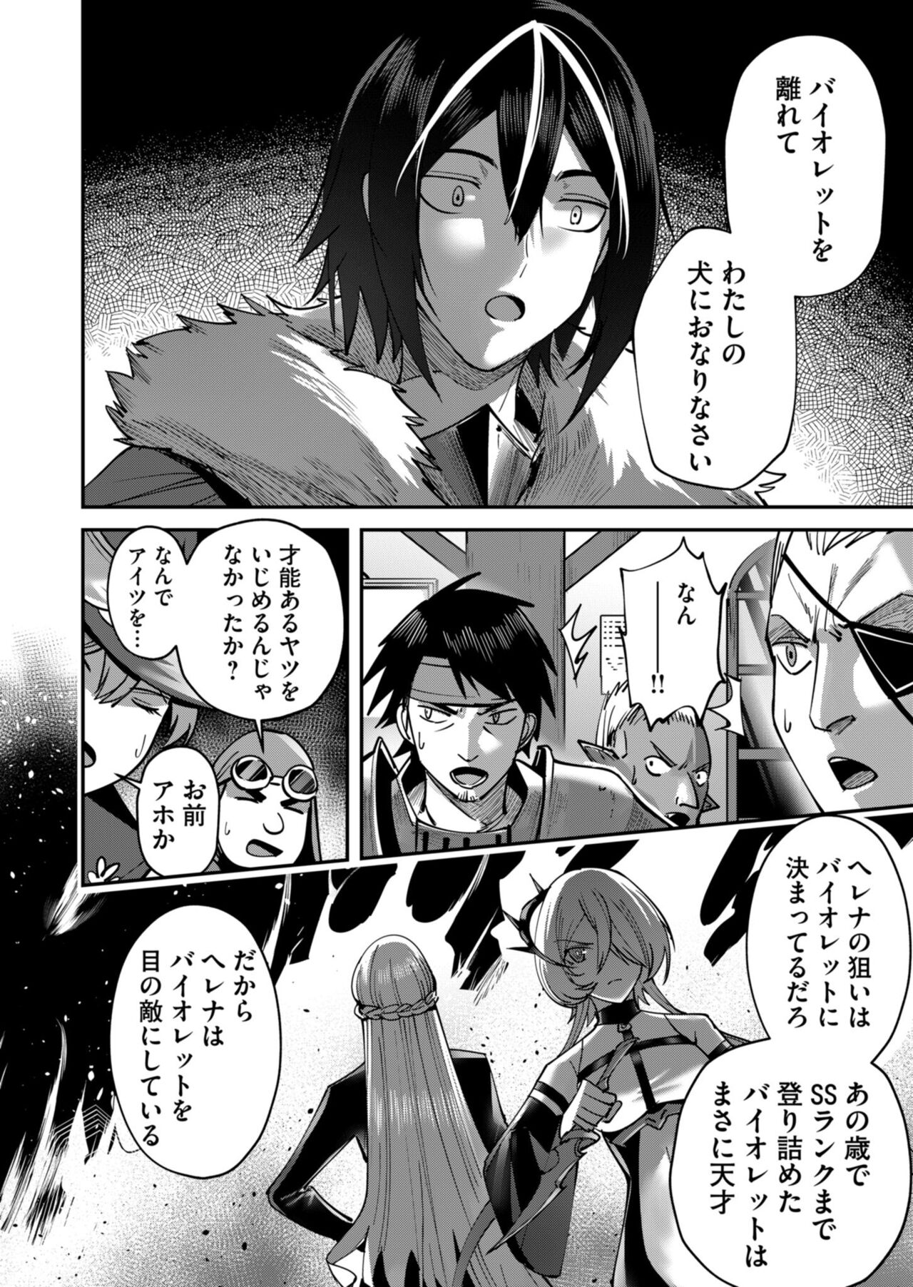 Kichiku Eiyuu Vol.02 - Page 142
