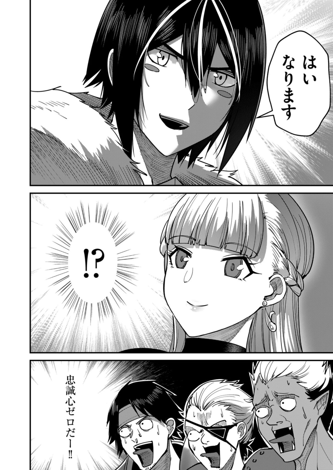 Kichiku Eiyuu Vol.02 - Page 144