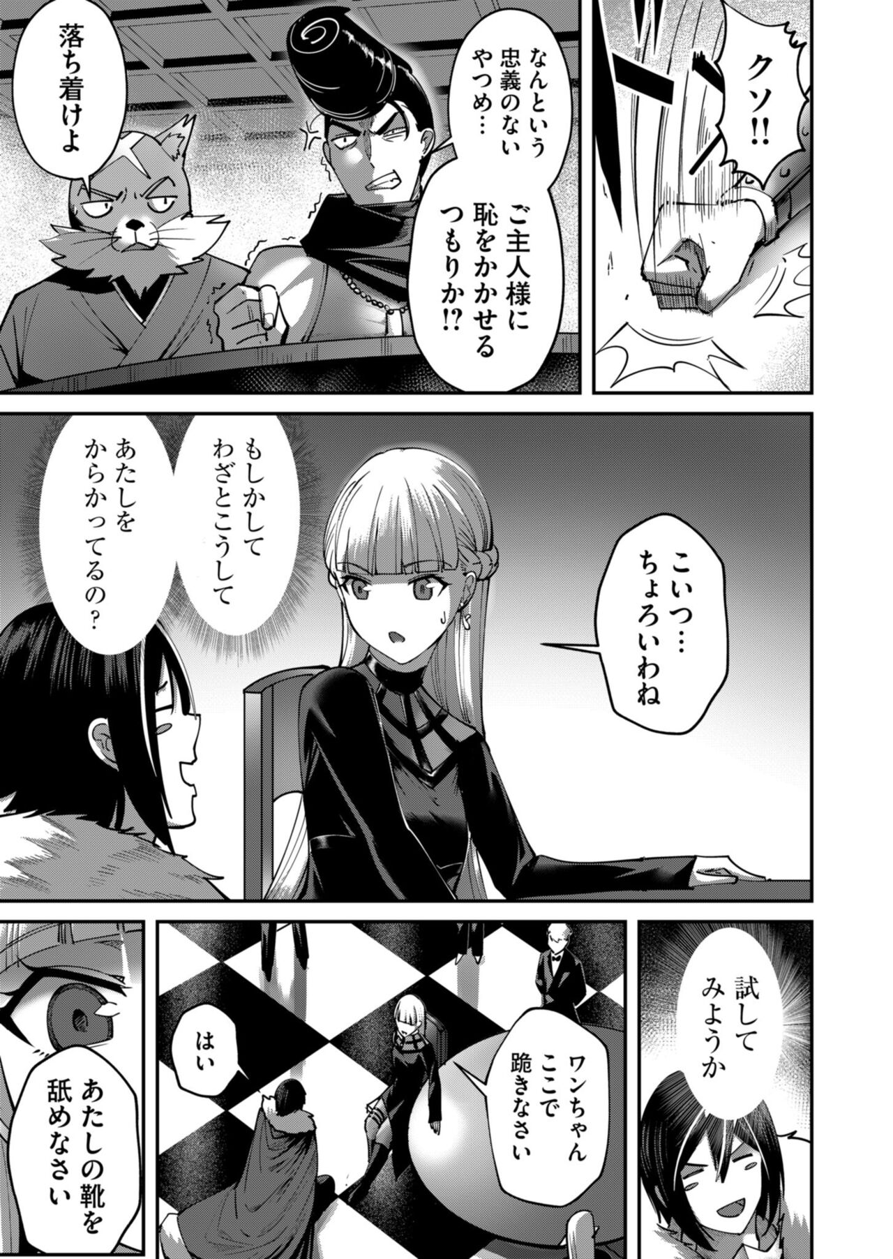 Kichiku Eiyuu Vol.02 - Page 145