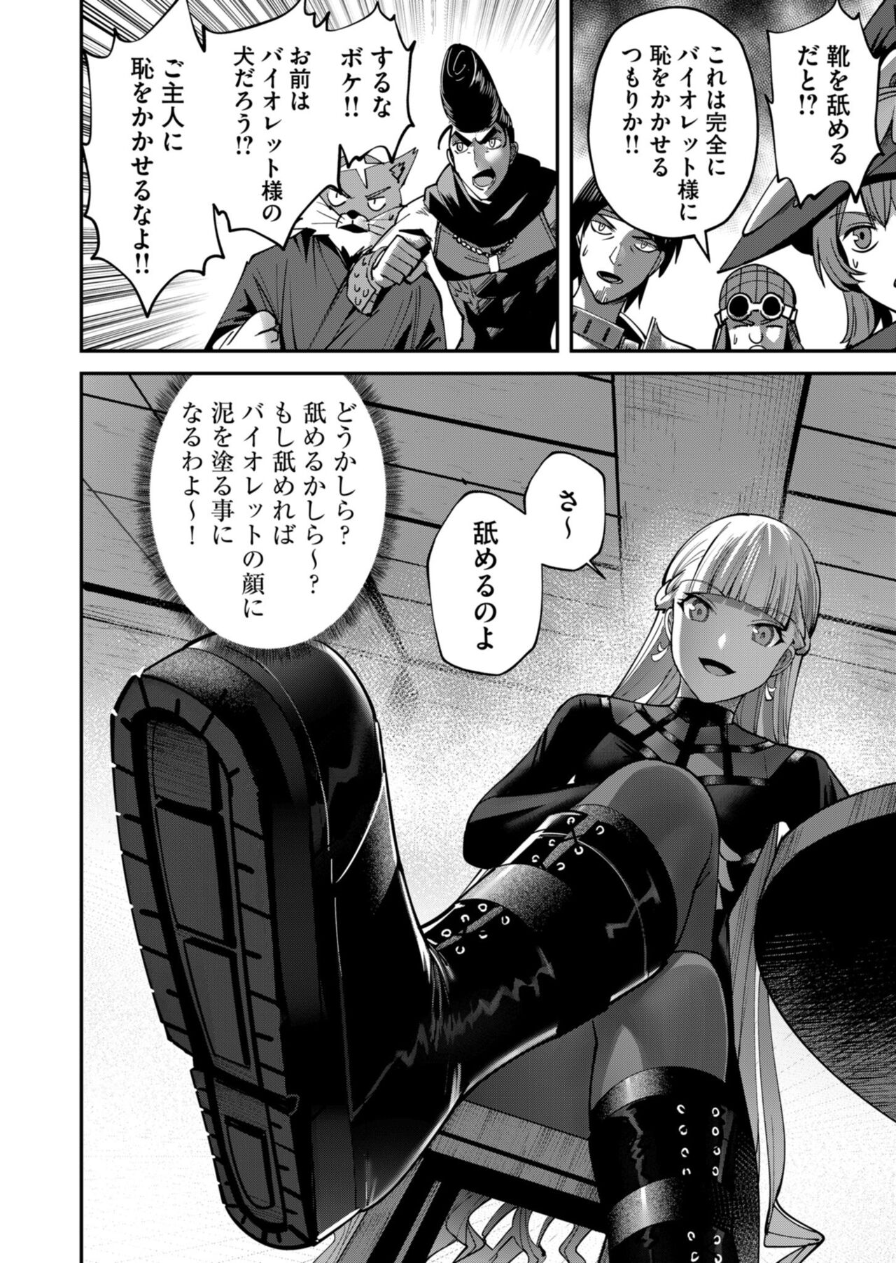 Kichiku Eiyuu Vol.02 - Page 146