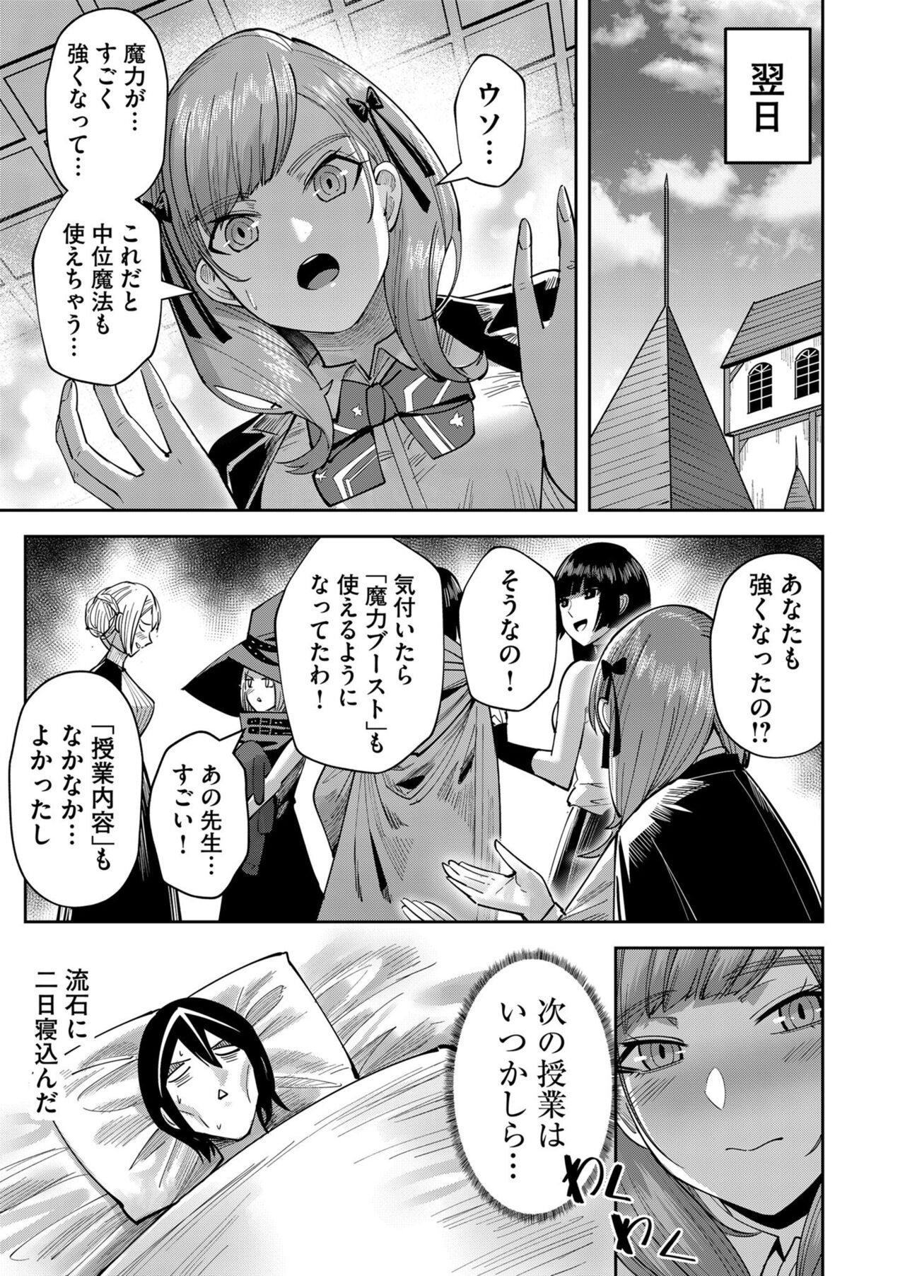Kichiku Eiyuu Vol.02 - Page 161