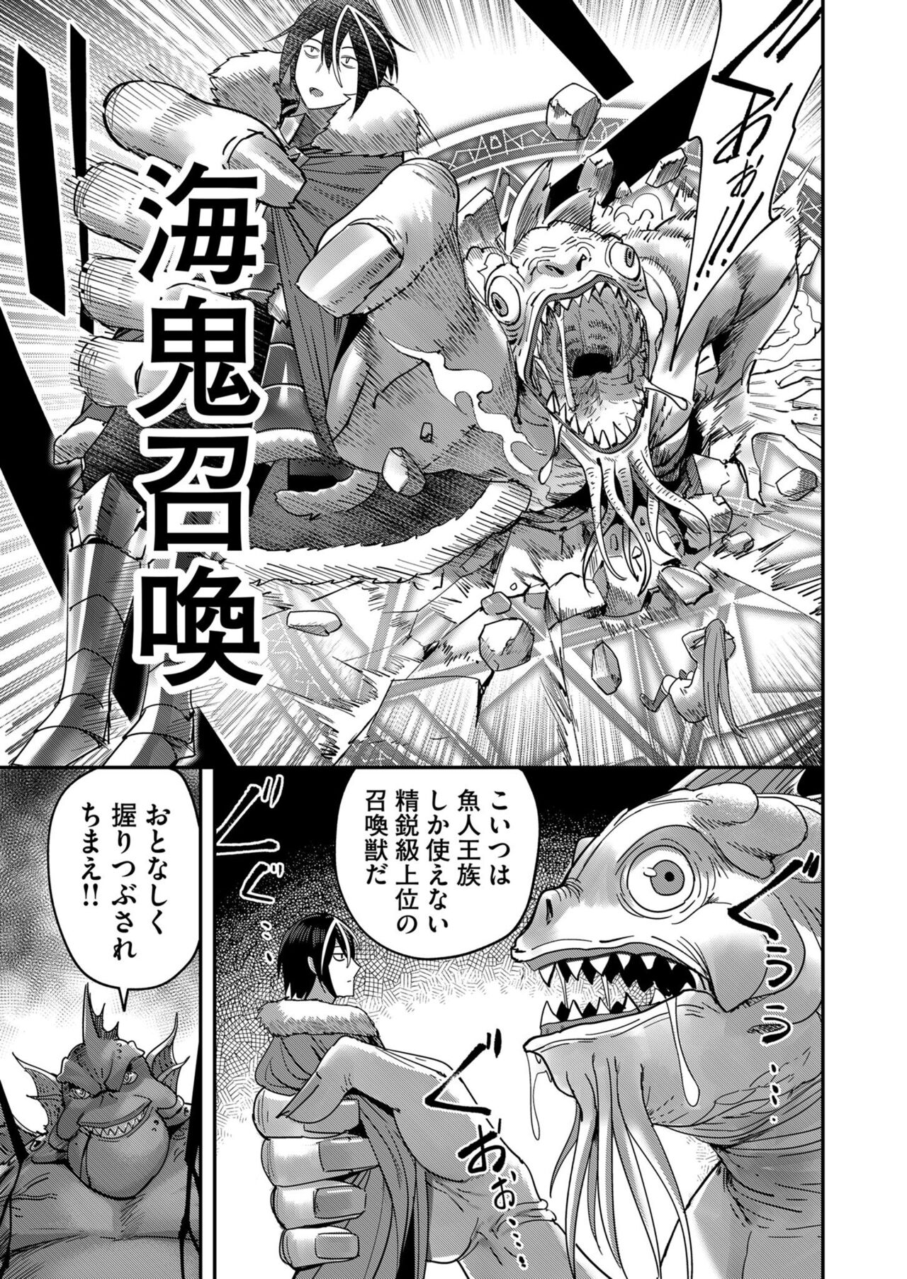 Kichiku Eiyuu Vol.02 - Page 21