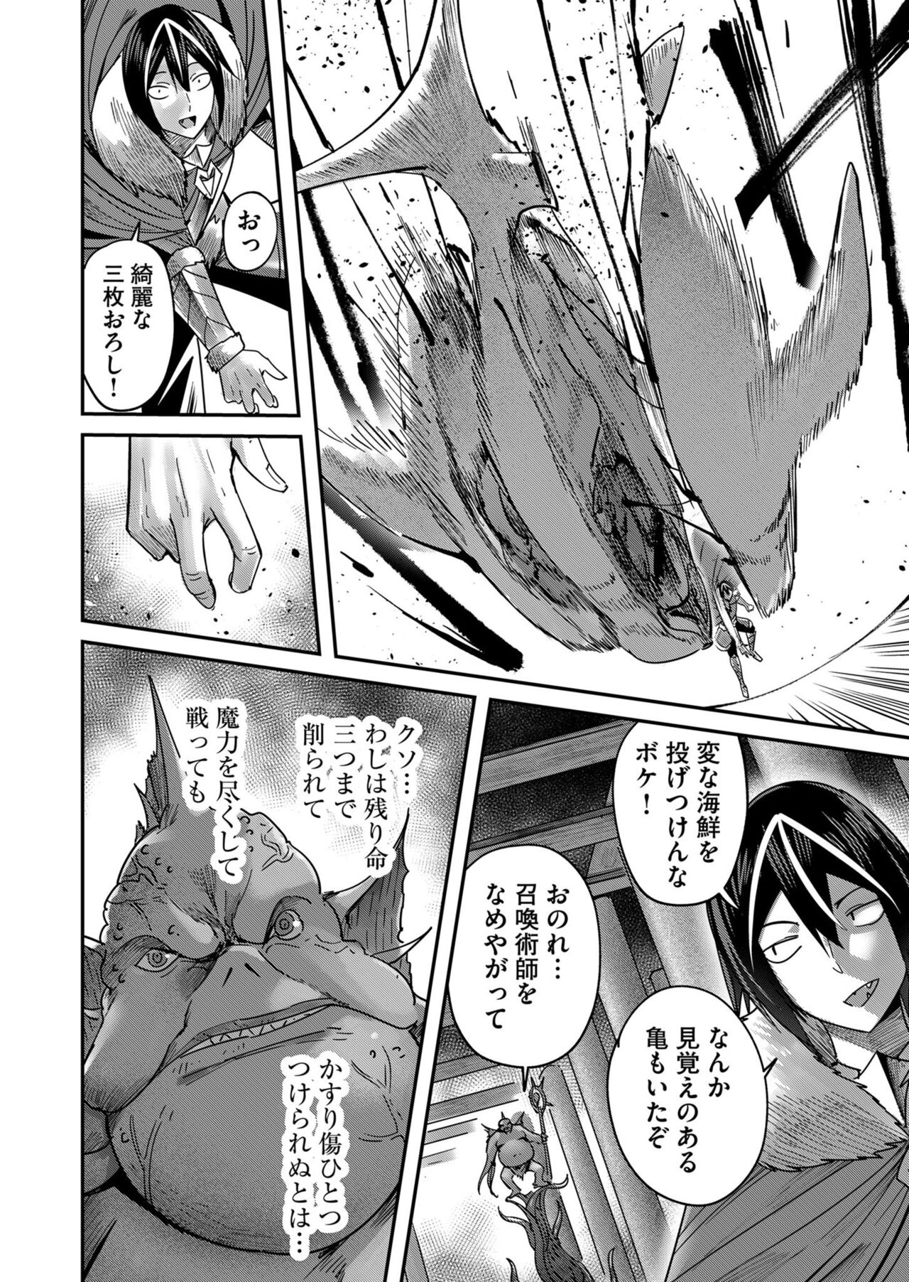 Kichiku Eiyuu Vol.02 - Page 28