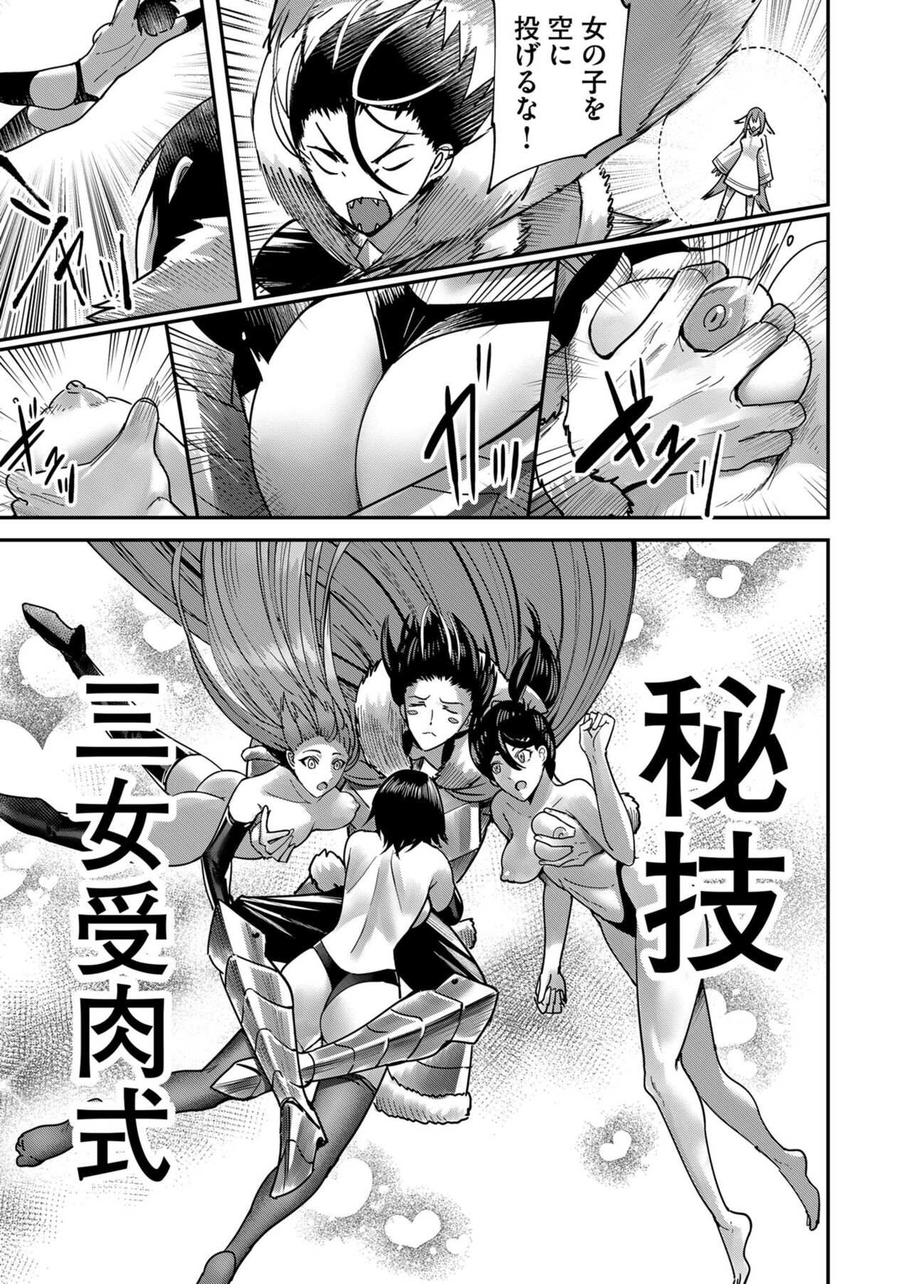 Kichiku Eiyuu Vol.02 - Page 31