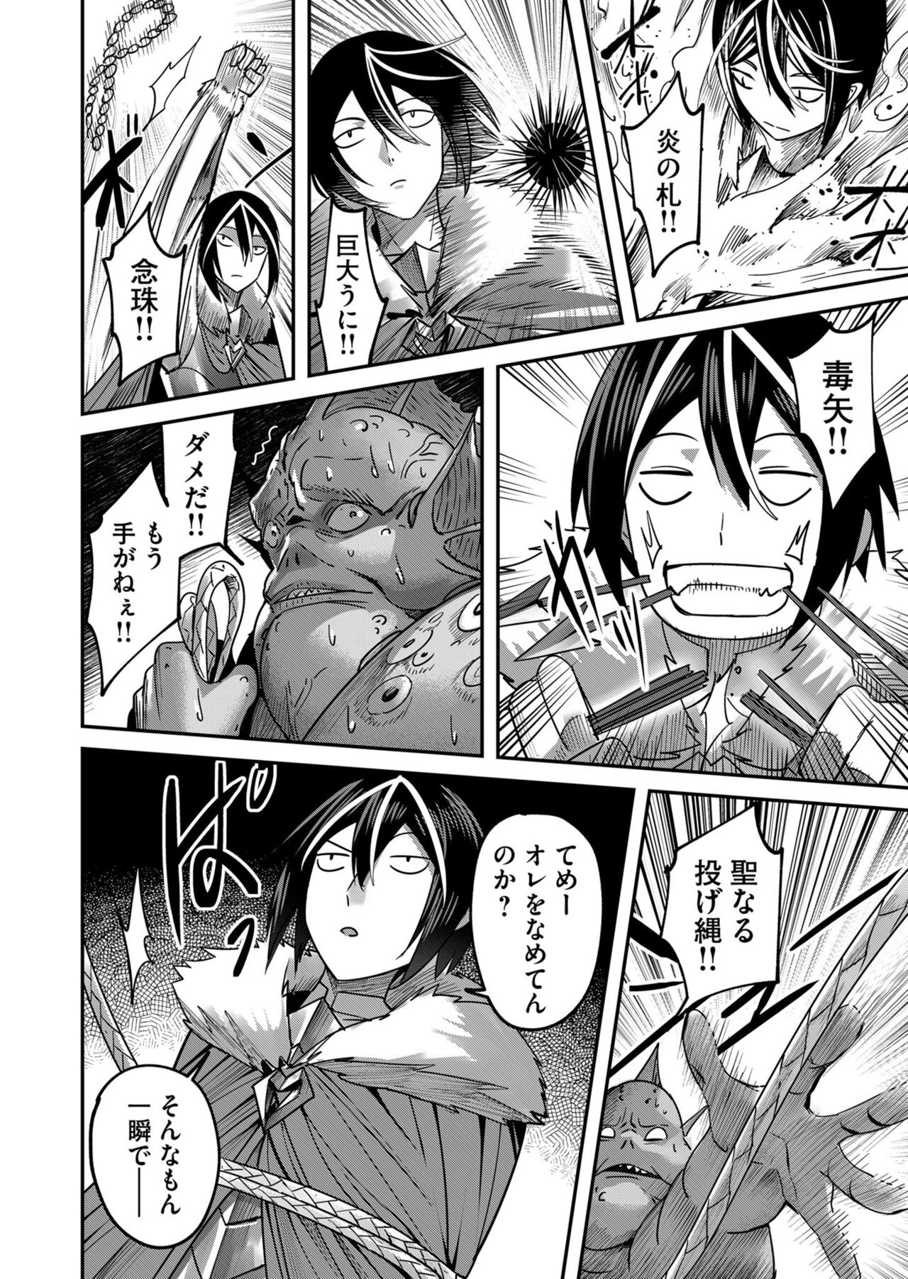 Kichiku Eiyuu Vol.02 - Page 38