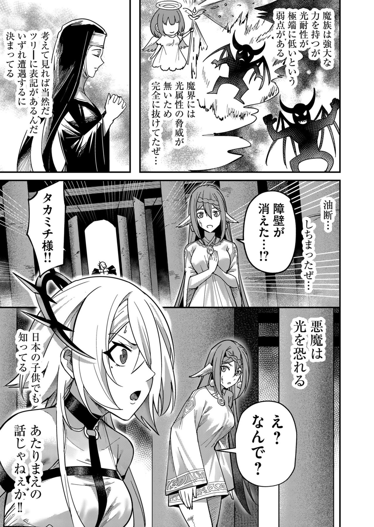 Kichiku Eiyuu Vol.02 - Page 41