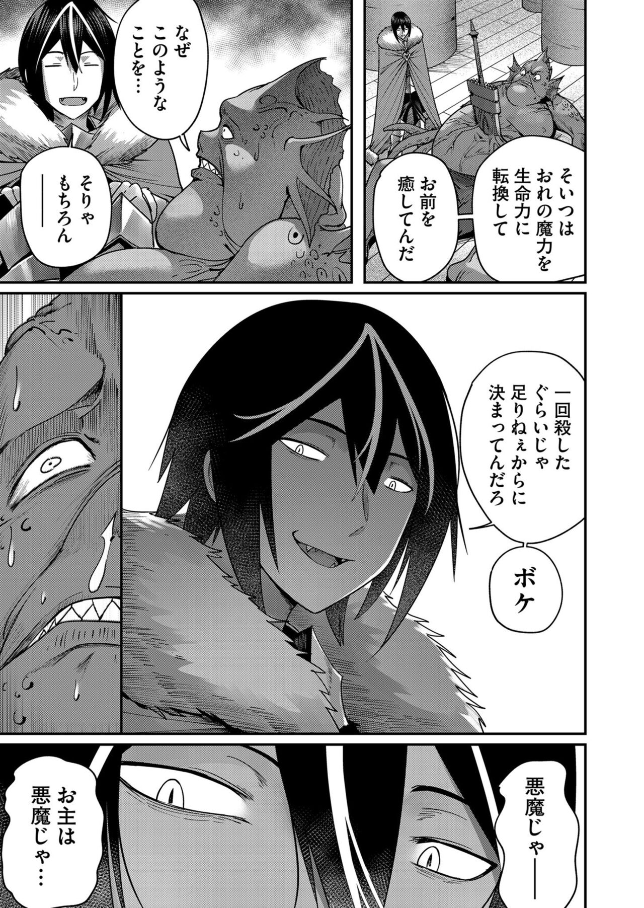 Kichiku Eiyuu Vol.02 - Page 53