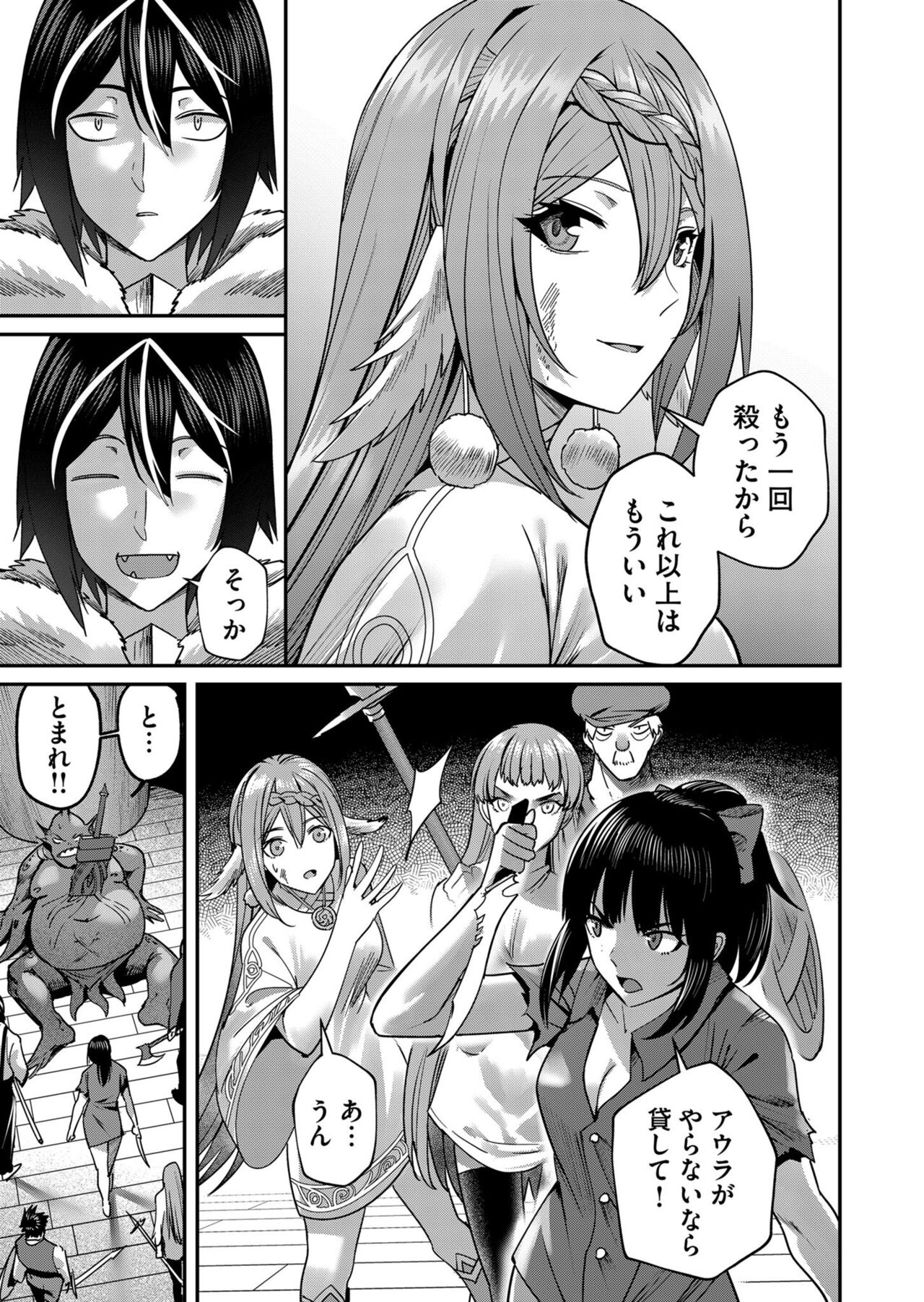 Kichiku Eiyuu Vol.02 - Page 55