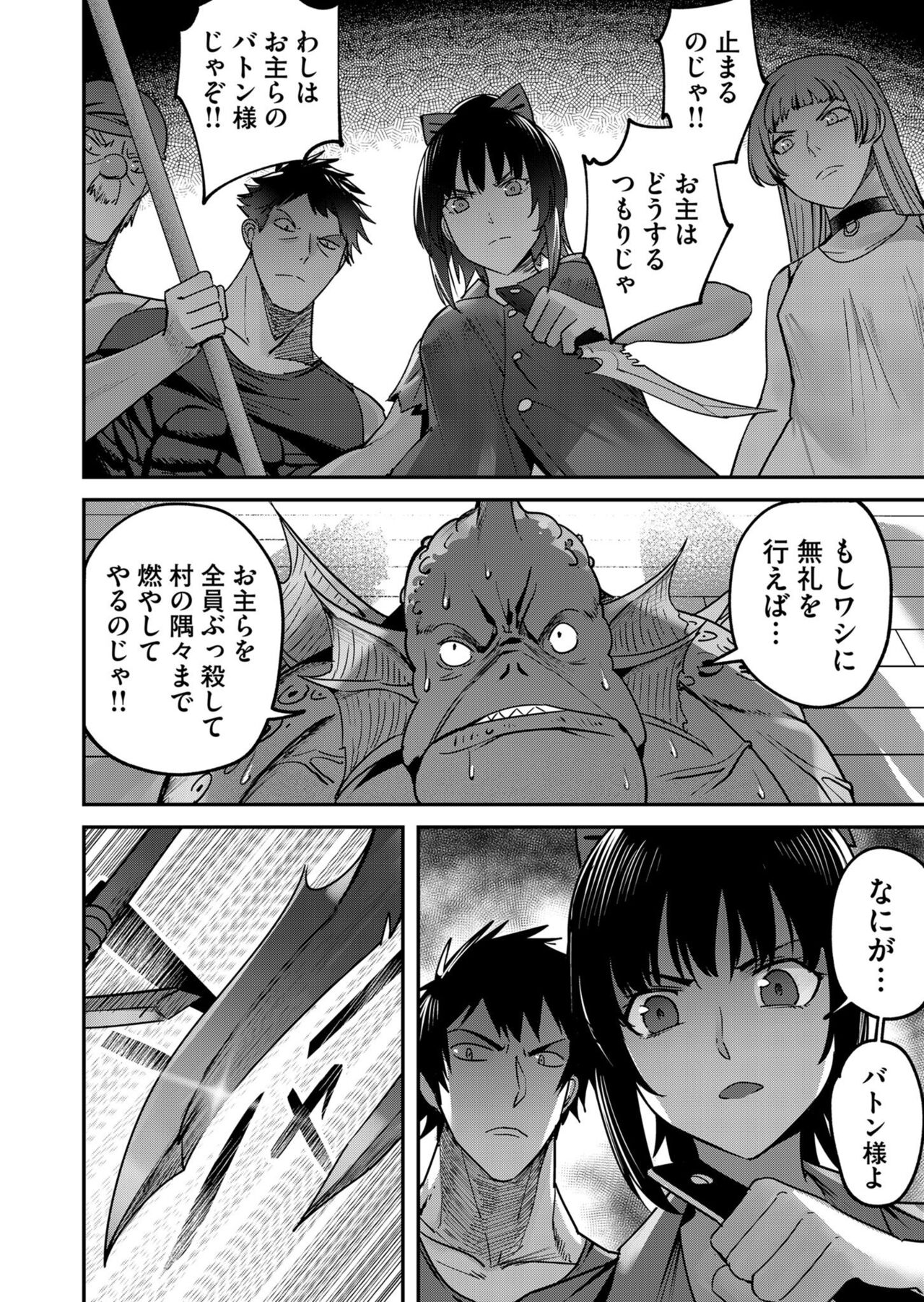 Kichiku Eiyuu Vol.02 - Page 56