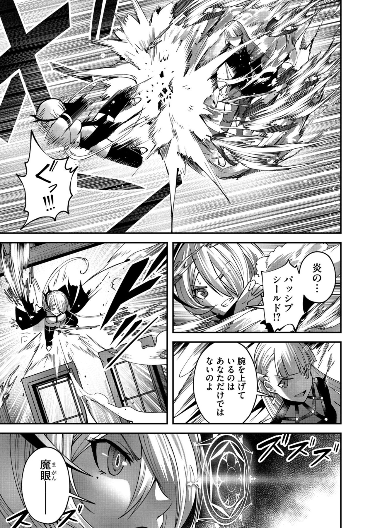 Kichiku Eiyuu Vol.03 - Page 11