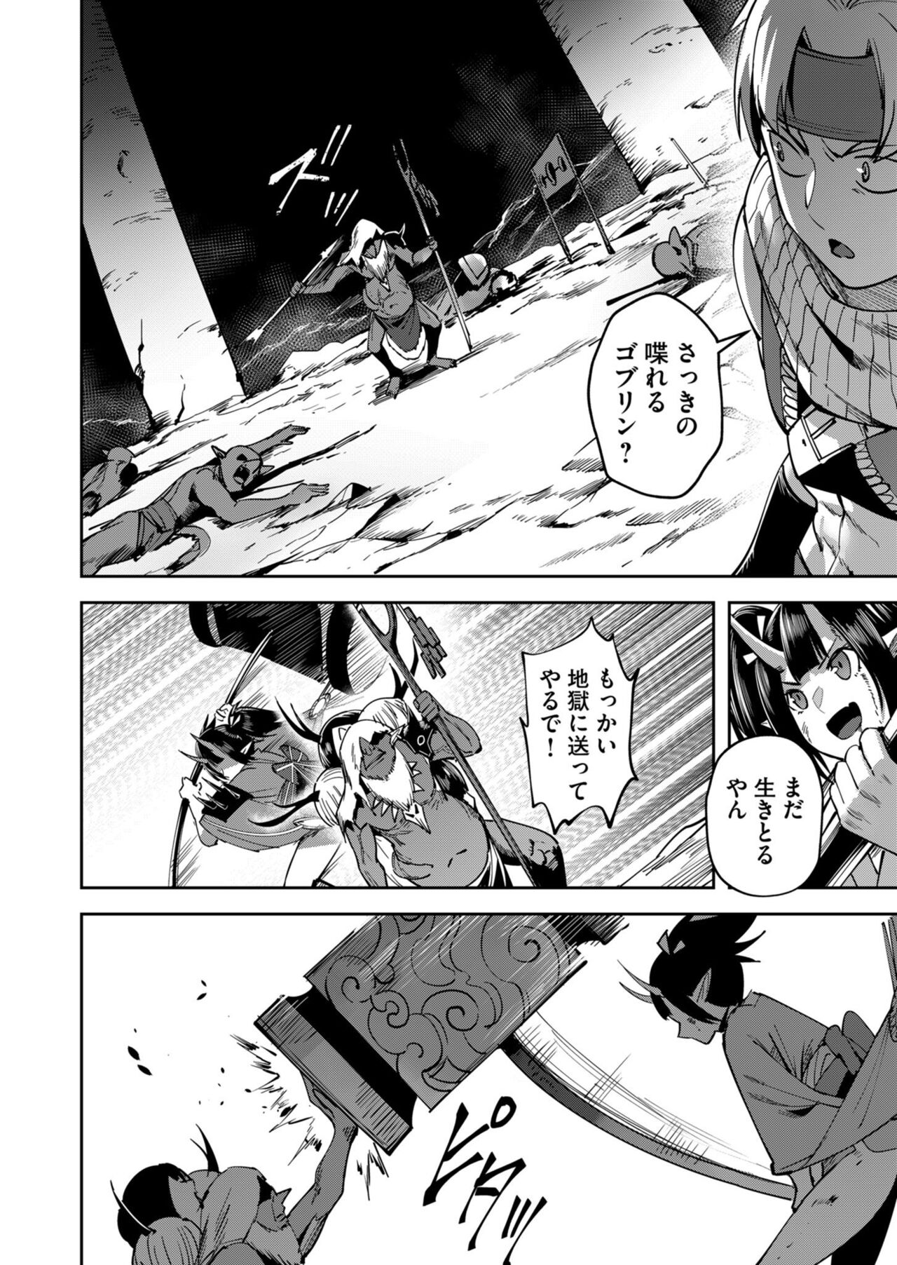 Kichiku Eiyuu Vol.03 - Page 158