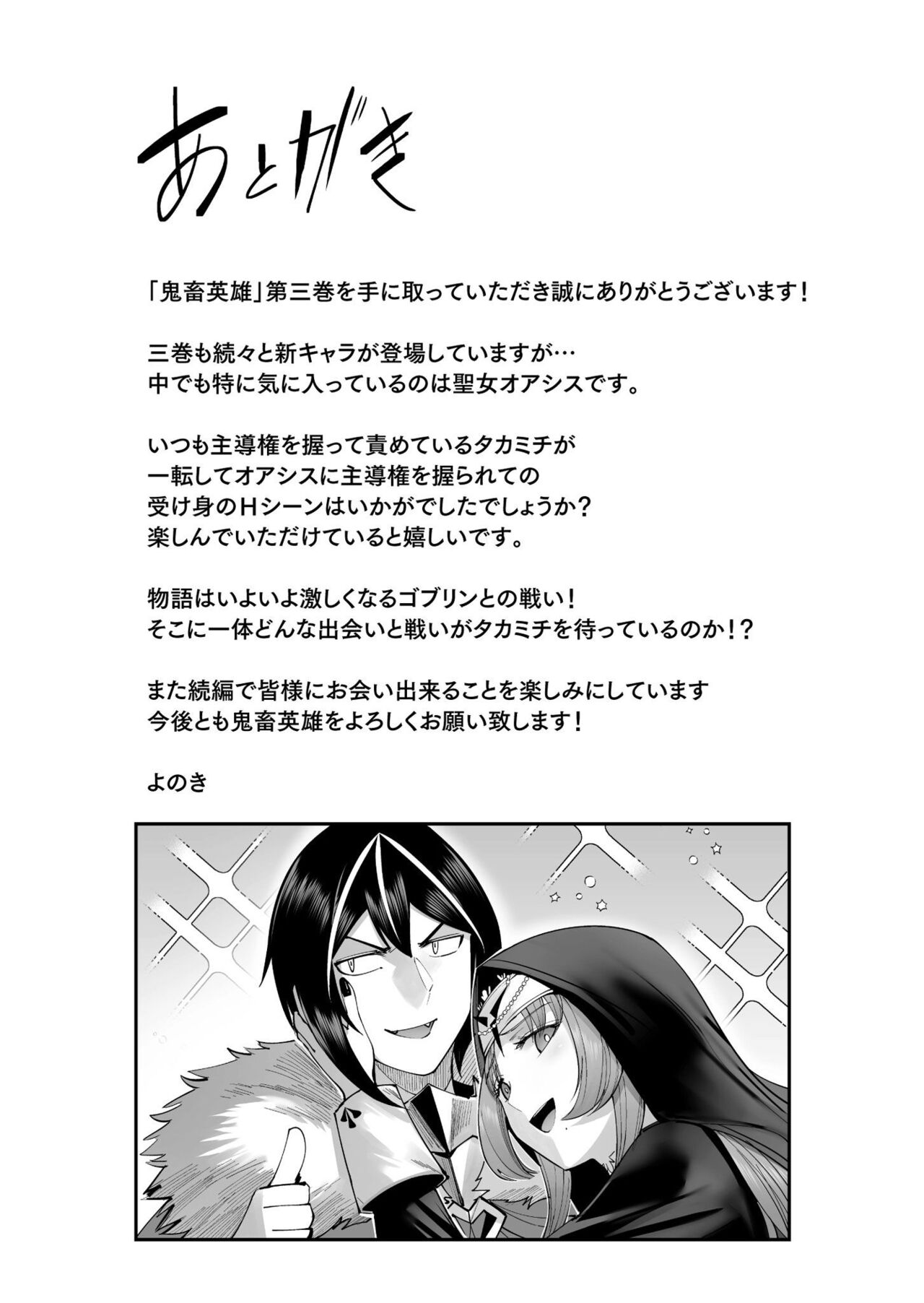 Kichiku Eiyuu Vol.03 - Page 161