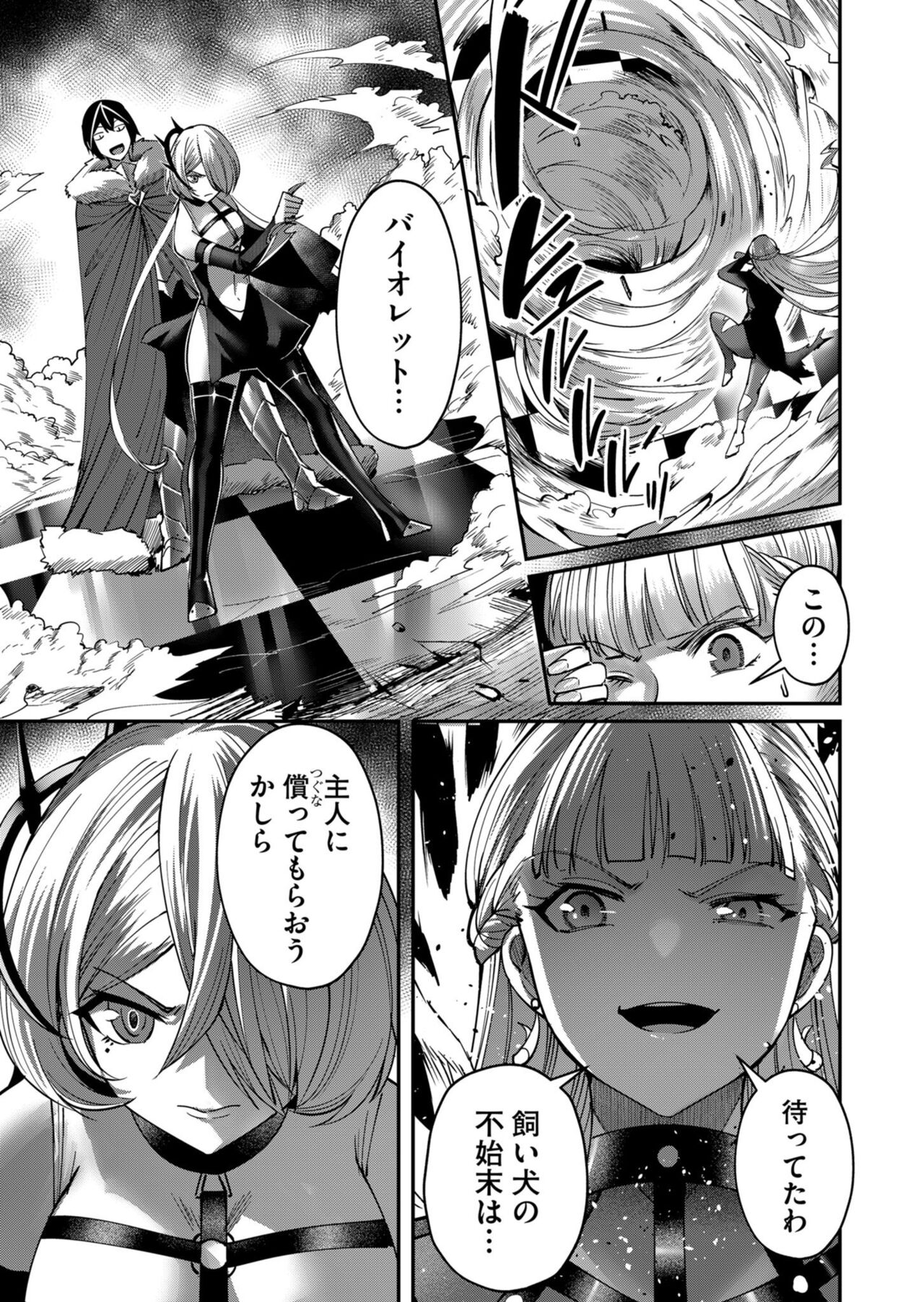 Kichiku Eiyuu Vol.03 - Page 9