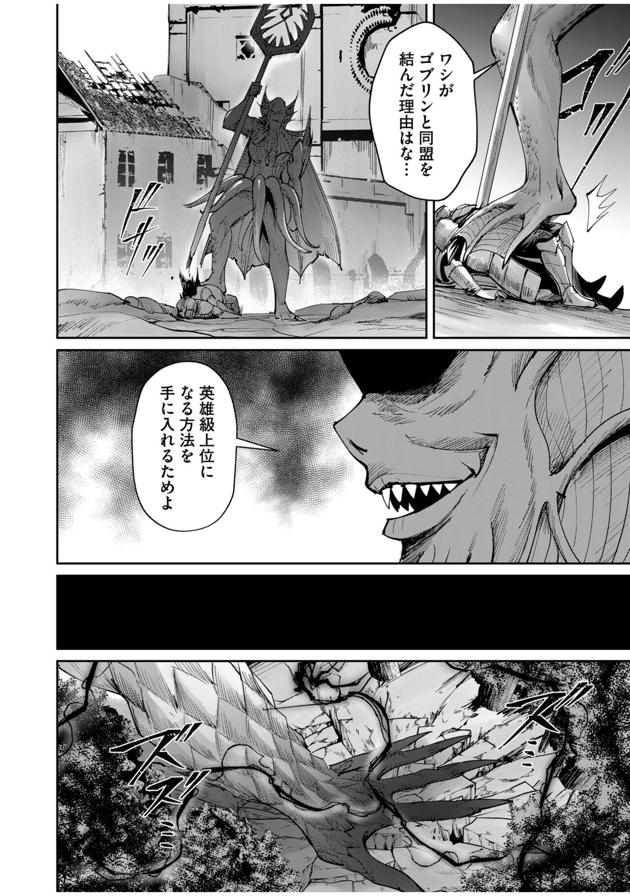 Kichiku Eiyuu Vol.07 - Page 10