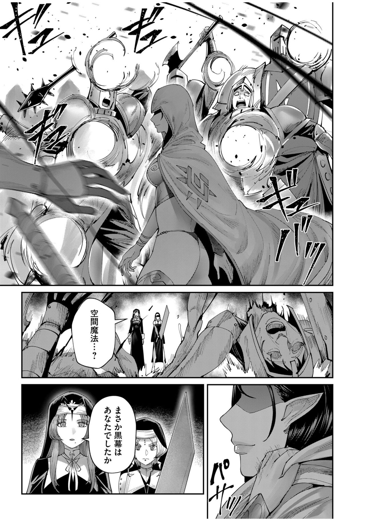 Kichiku Eiyuu Vol.07 - Page 109