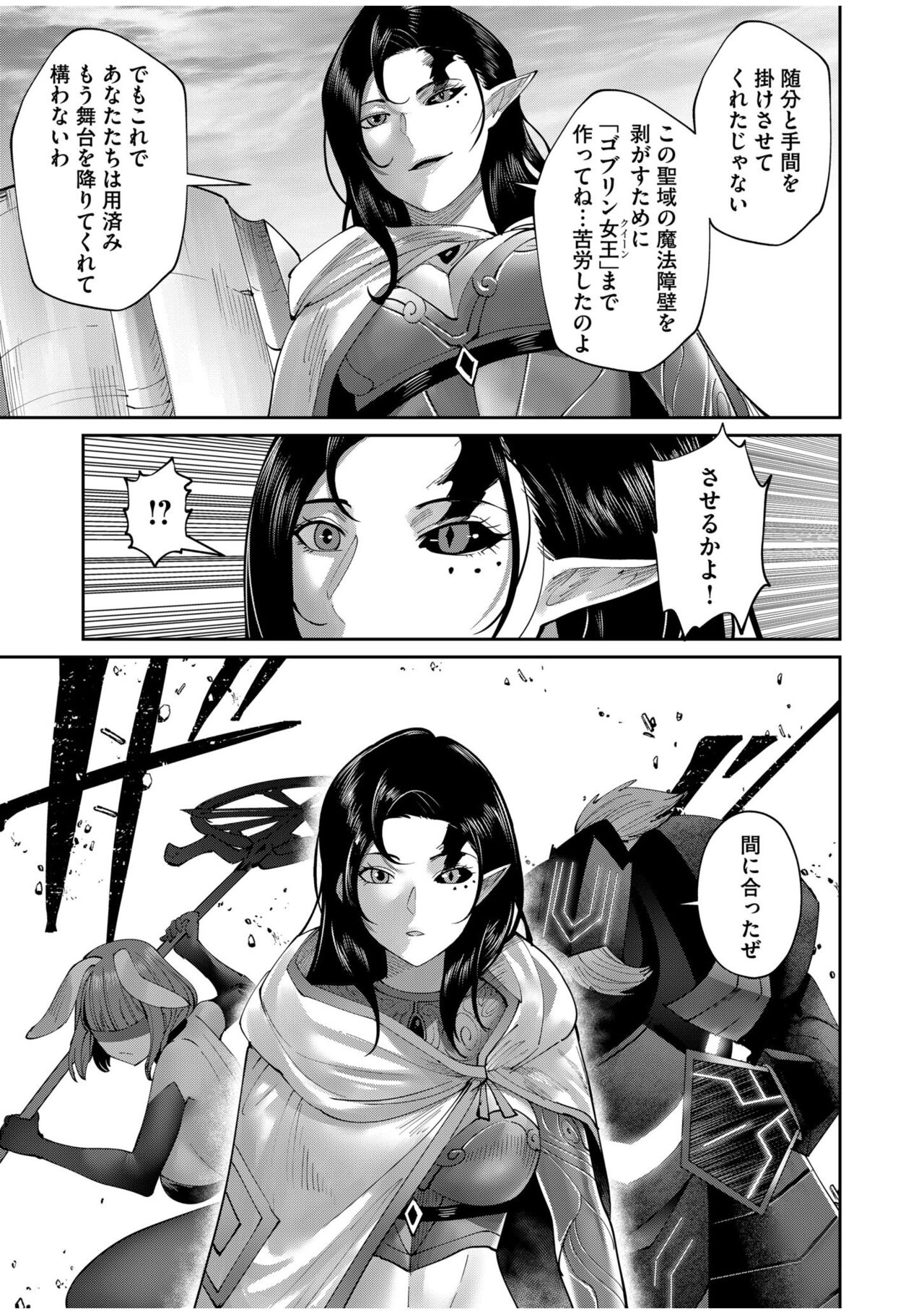 Kichiku Eiyuu Vol.07 - Page 111