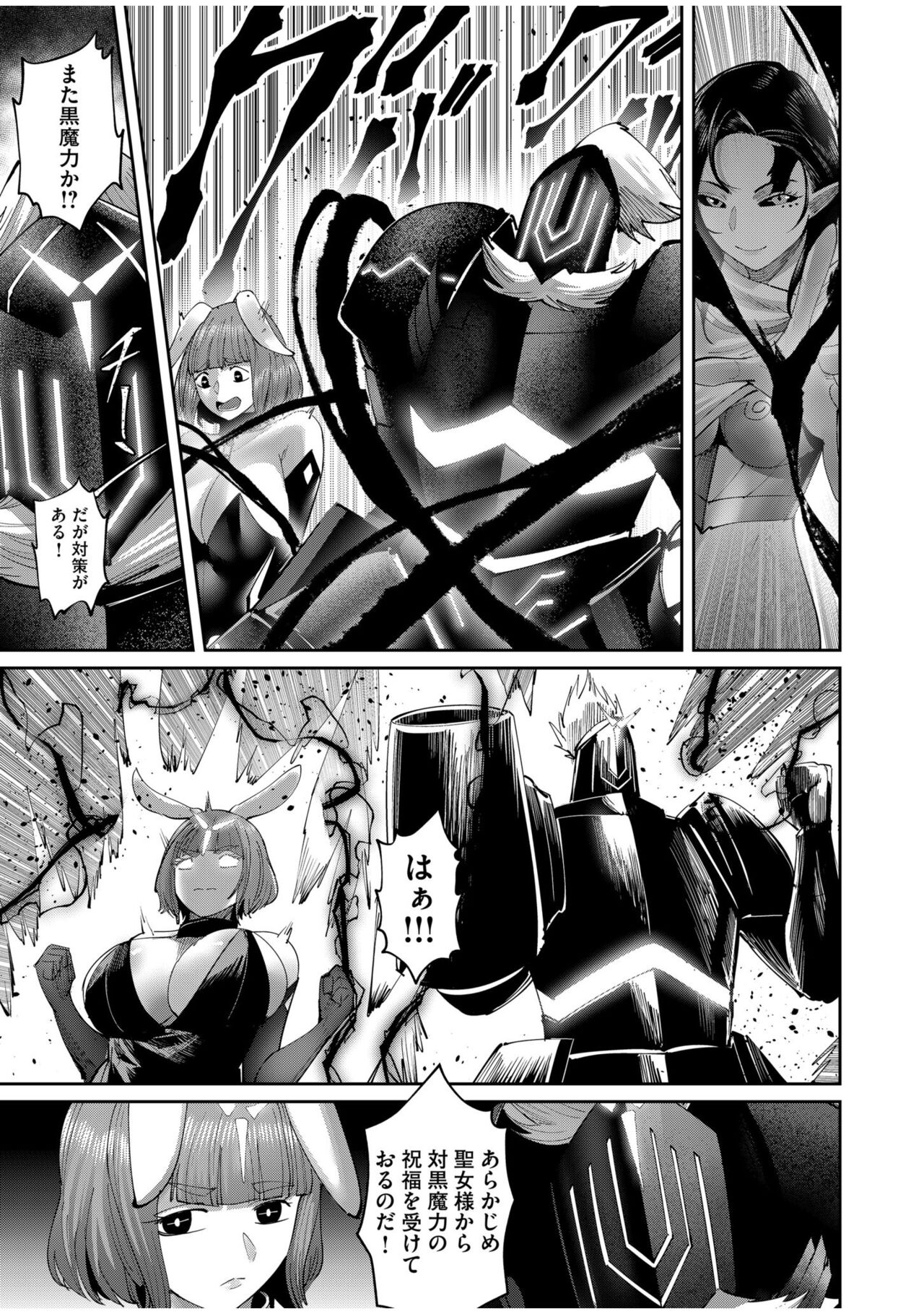 Kichiku Eiyuu Vol.07 - Page 113