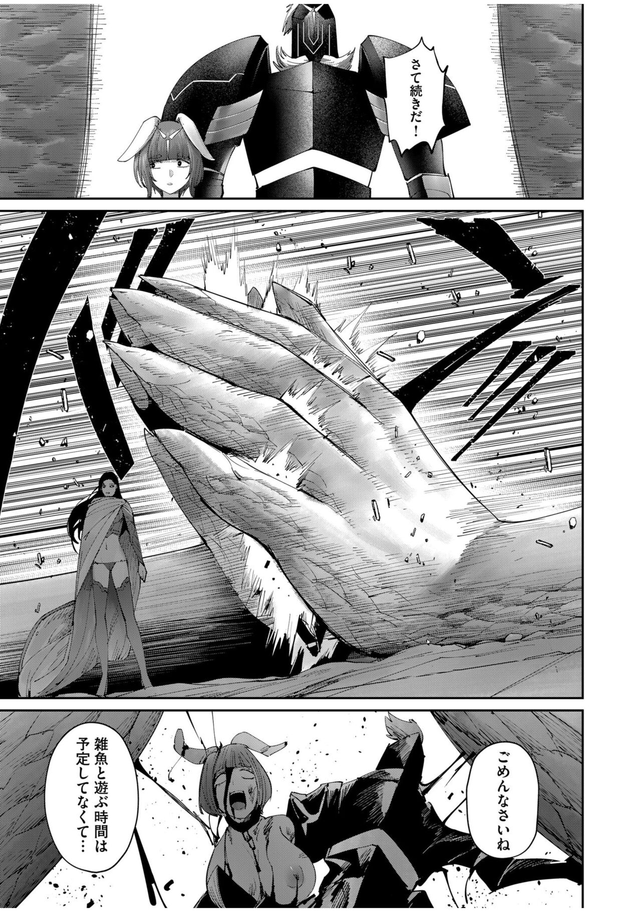 Kichiku Eiyuu Vol.07 - Page 114