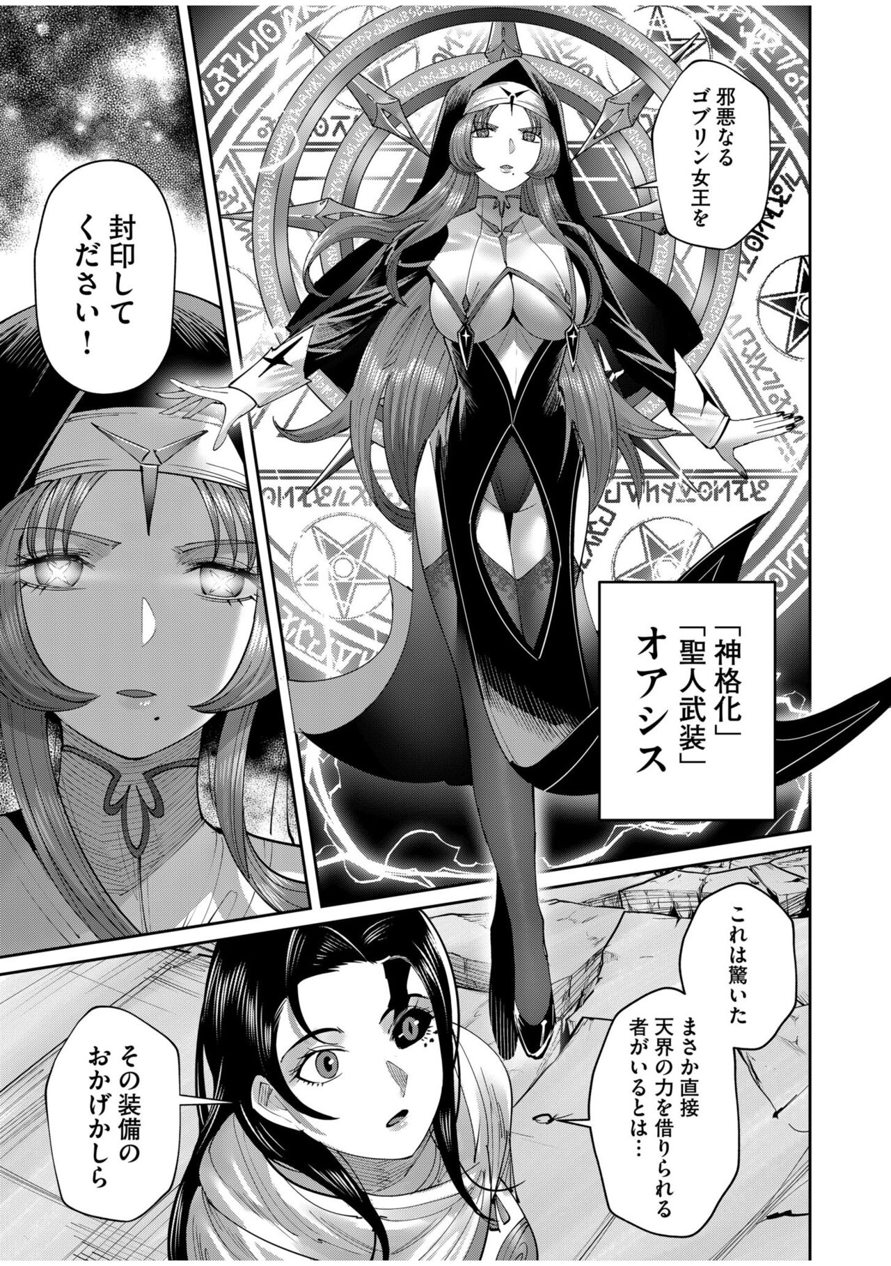Kichiku Eiyuu Vol.07 - Page 123