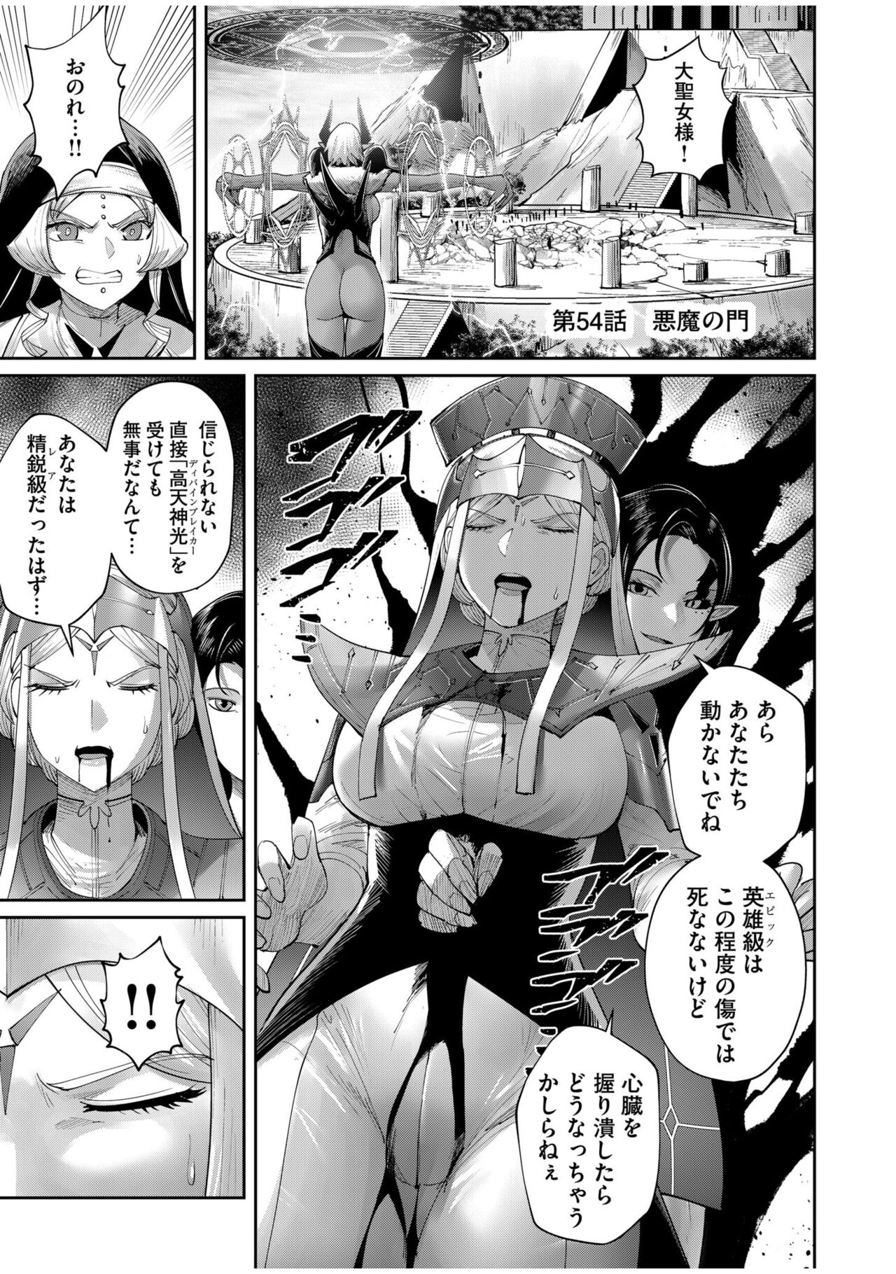 Kichiku Eiyuu Vol.07 - Page 129